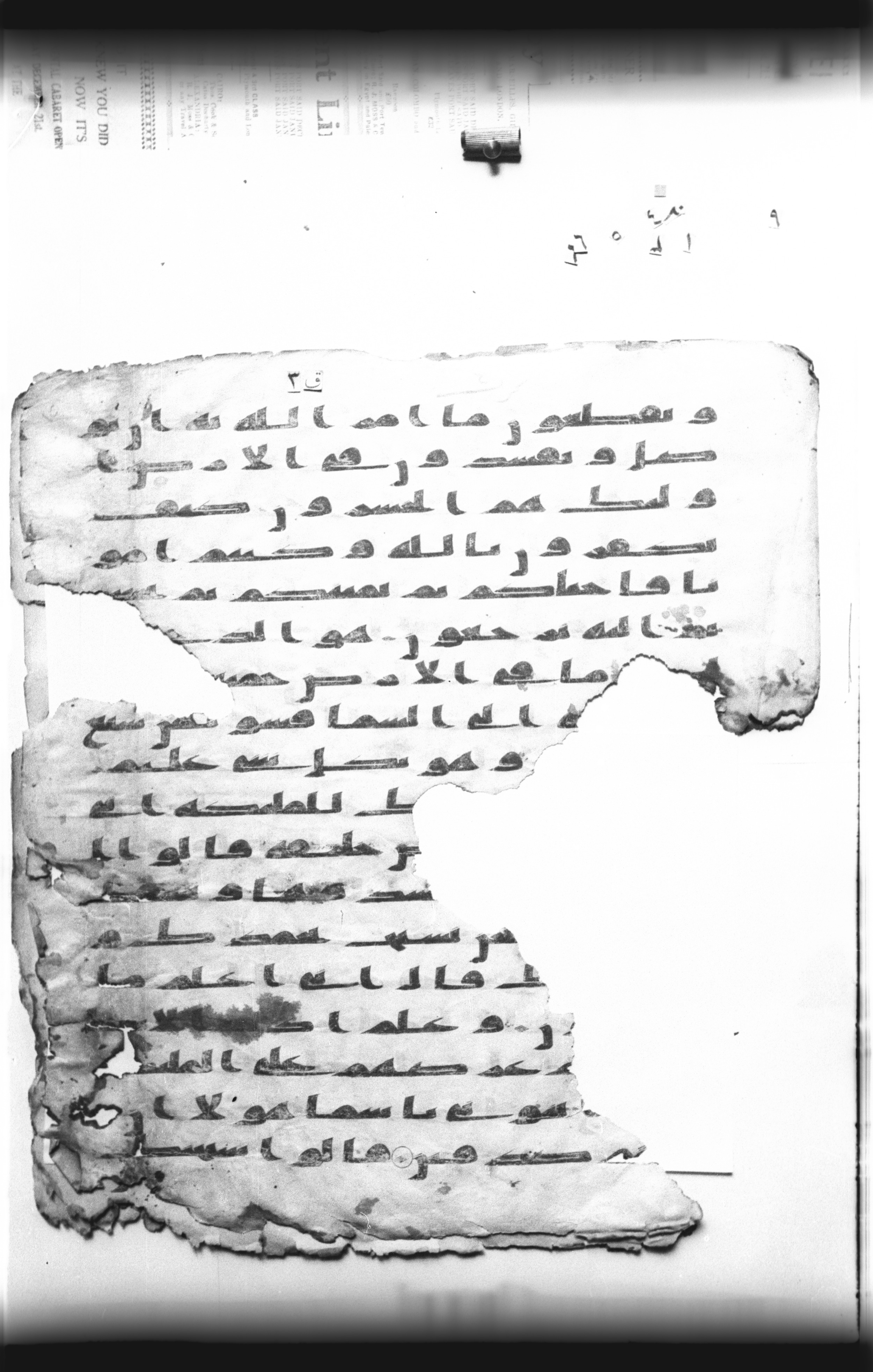 Cairo, Khedivial Library, "qāf 3" (Gotthelf Bergsträßer archives) [maṣāḥif 387], in kūfī type C script, showing Surah 2:28 from 8th Century AD found in Egypt, currently housed at Egyptian National Library and Archives, Cairo