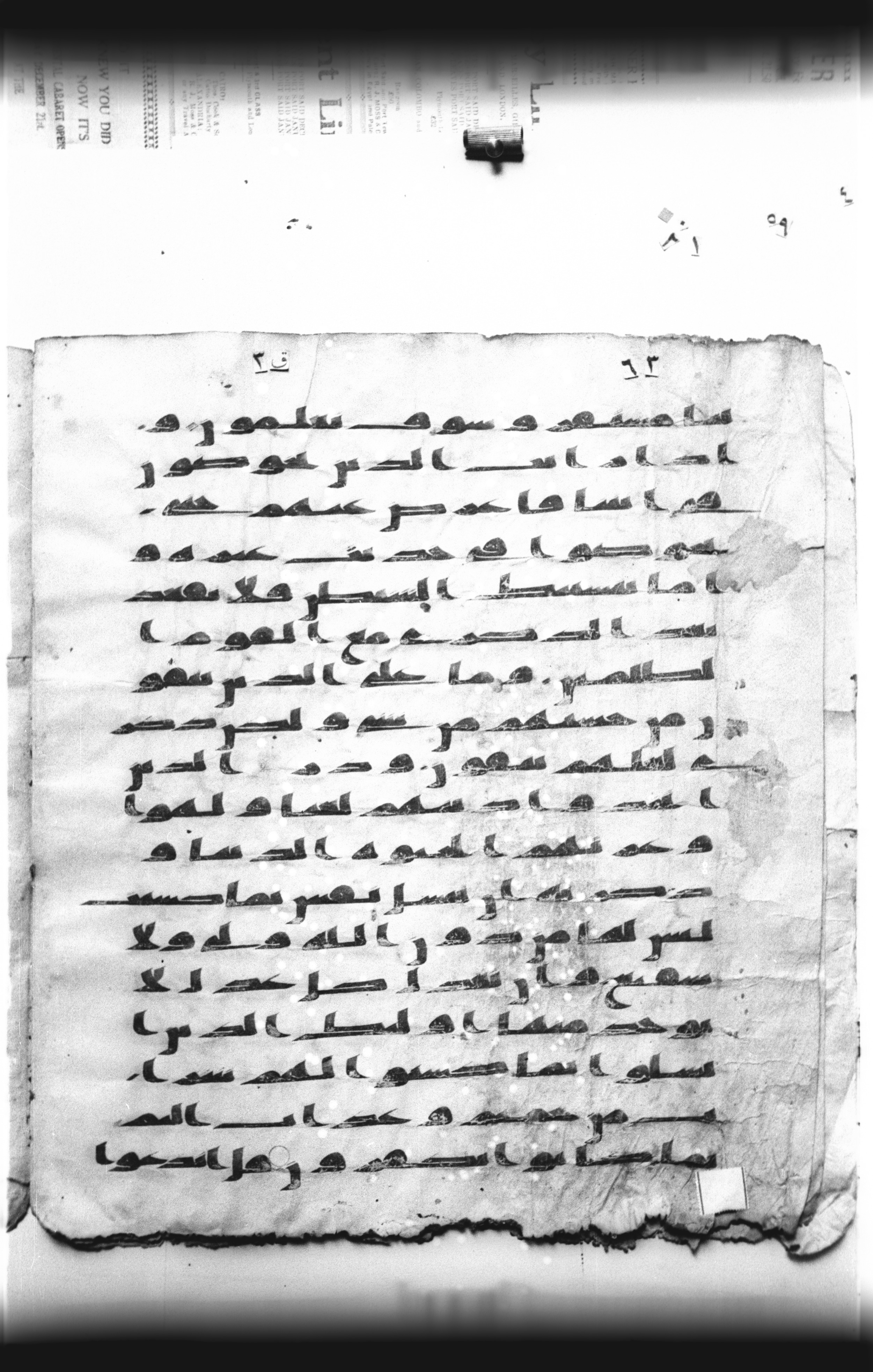 Cairo, Khedivial Library, "qāf 3" (Gotthelf Bergsträßer archives) [maṣāḥif 387] (Scan 1), in kūfī type C script, showing Surah 6:71 from 8th Century AD found in Egypt, currently housed at Egyptian National Library and Archives, Cairo