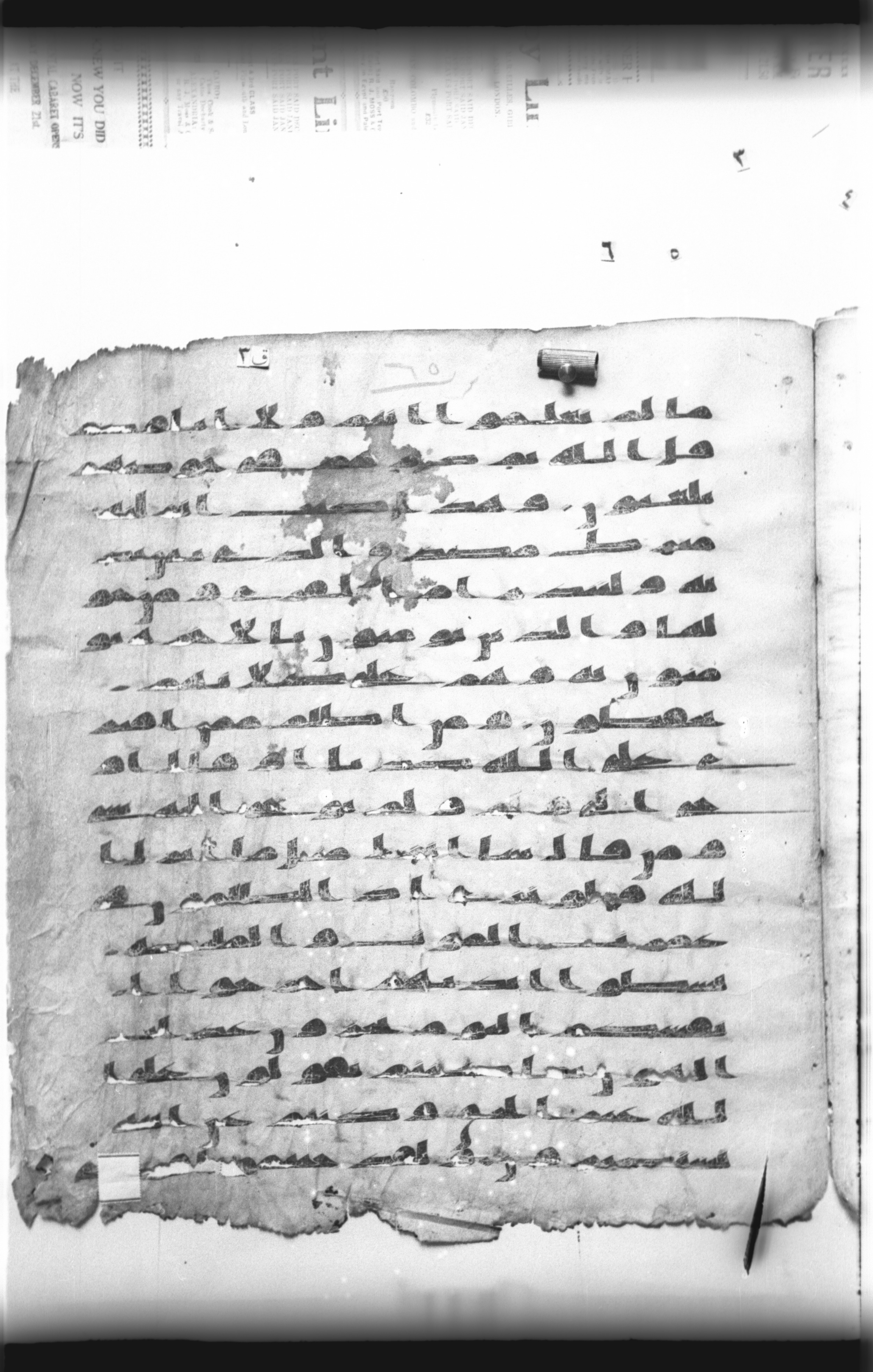 Cairo, Khedivial Library, "qāf 3" (Gotthelf Bergsträßer archives) [maṣāḥif 387] (Scan 2), in kūfī type C script, showing Surah 6:91 from 8th Century AD found in Egypt, currently housed at Egyptian National Library and Archives, Cairo