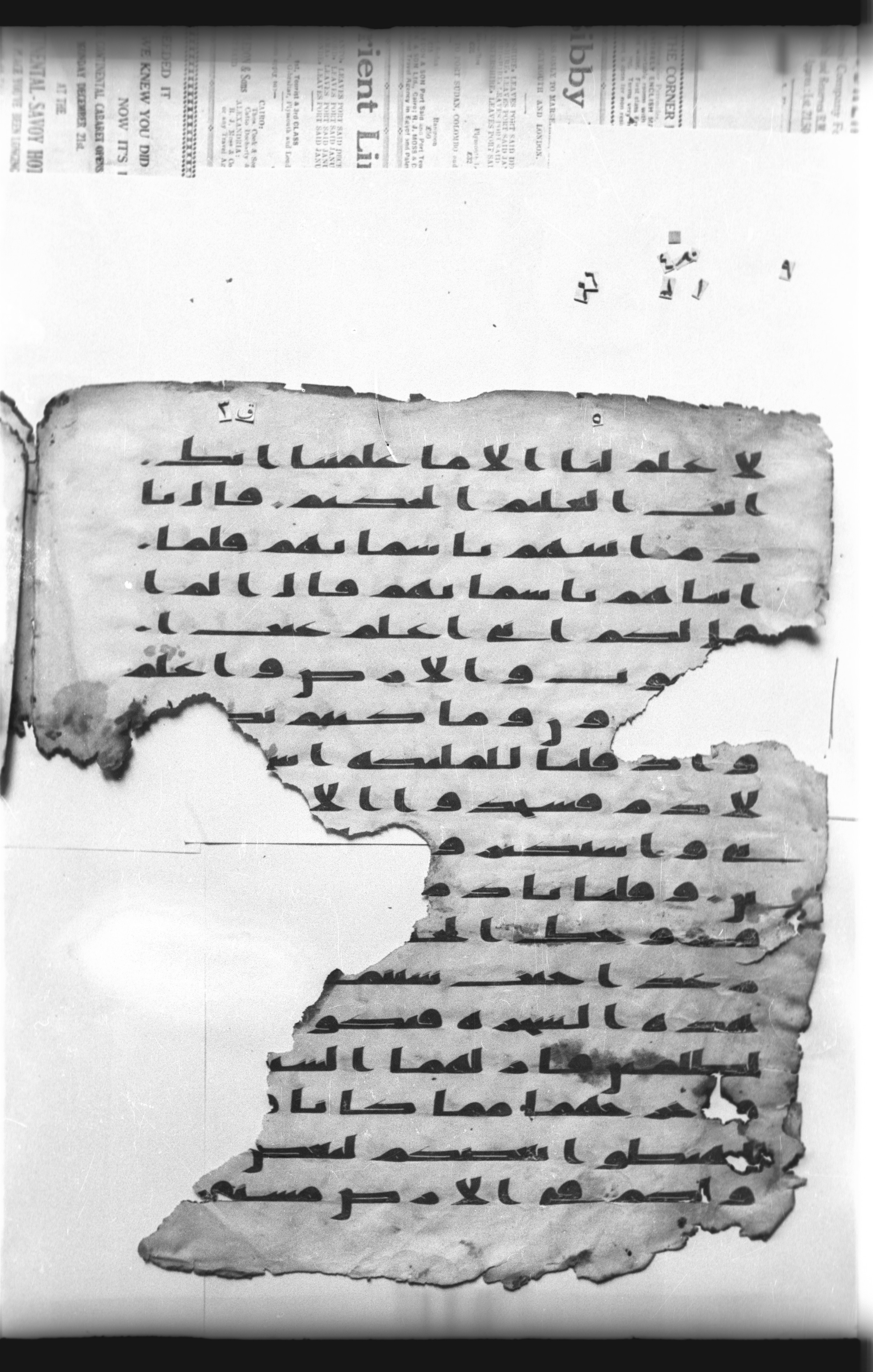 Cairo, Khedivial Library, "qāf 3" (Gotthelf Bergsträßer archives) [maṣāḥif 387] (Scan 2), in kūfī type C script, showing Surah 2:33 from 8th Century AD found in Egypt, currently housed at Egyptian National Library and Archives, Cairo