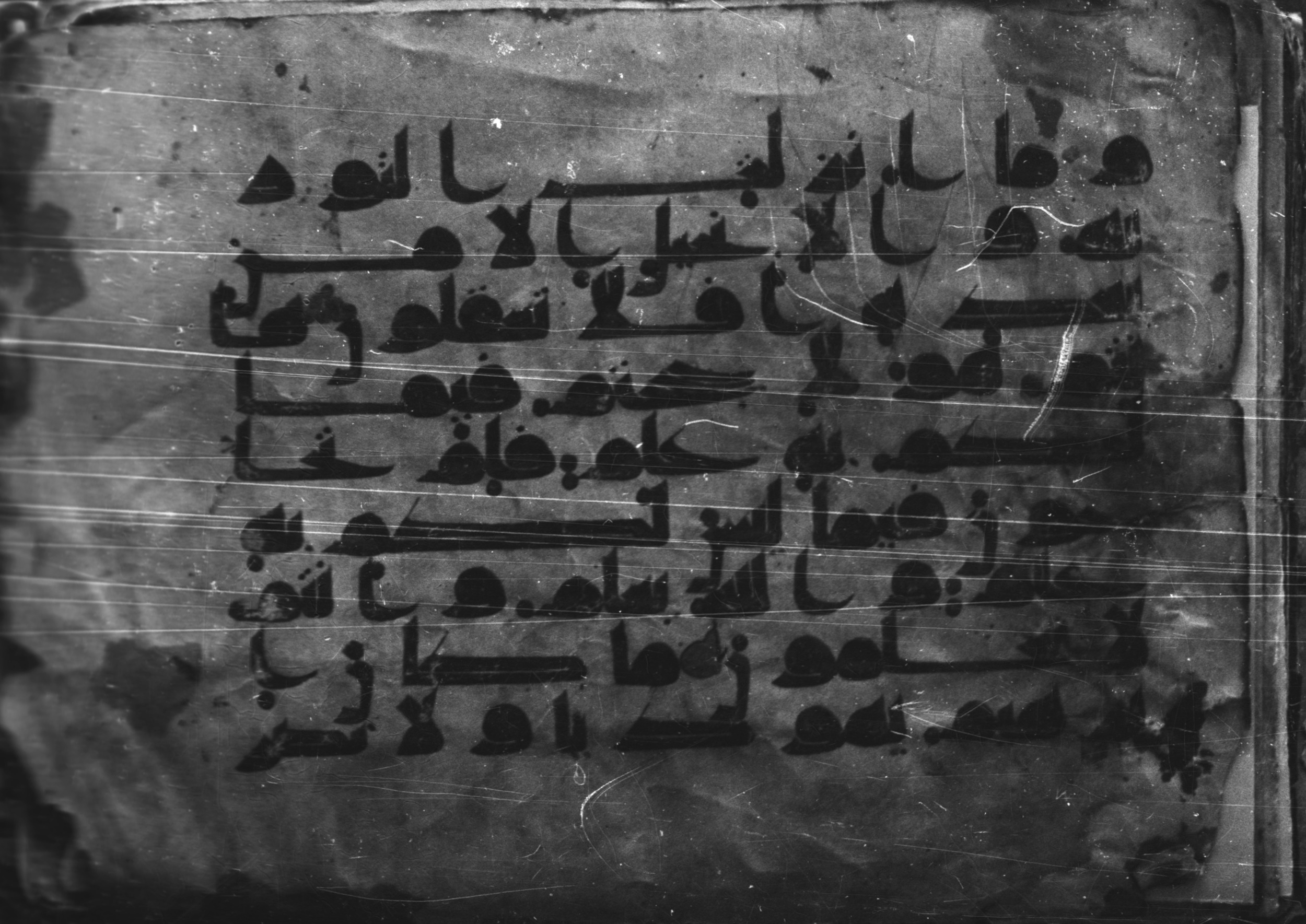 Al-Azhar Kūfī Manuscript (Bergsträßer Archive) (Scan 1), in Kūfī D script, showing Surah 3:65 from Late 8th to 9th Century AD found in Unknown, currently housed at Al-Azhar University, Cairo