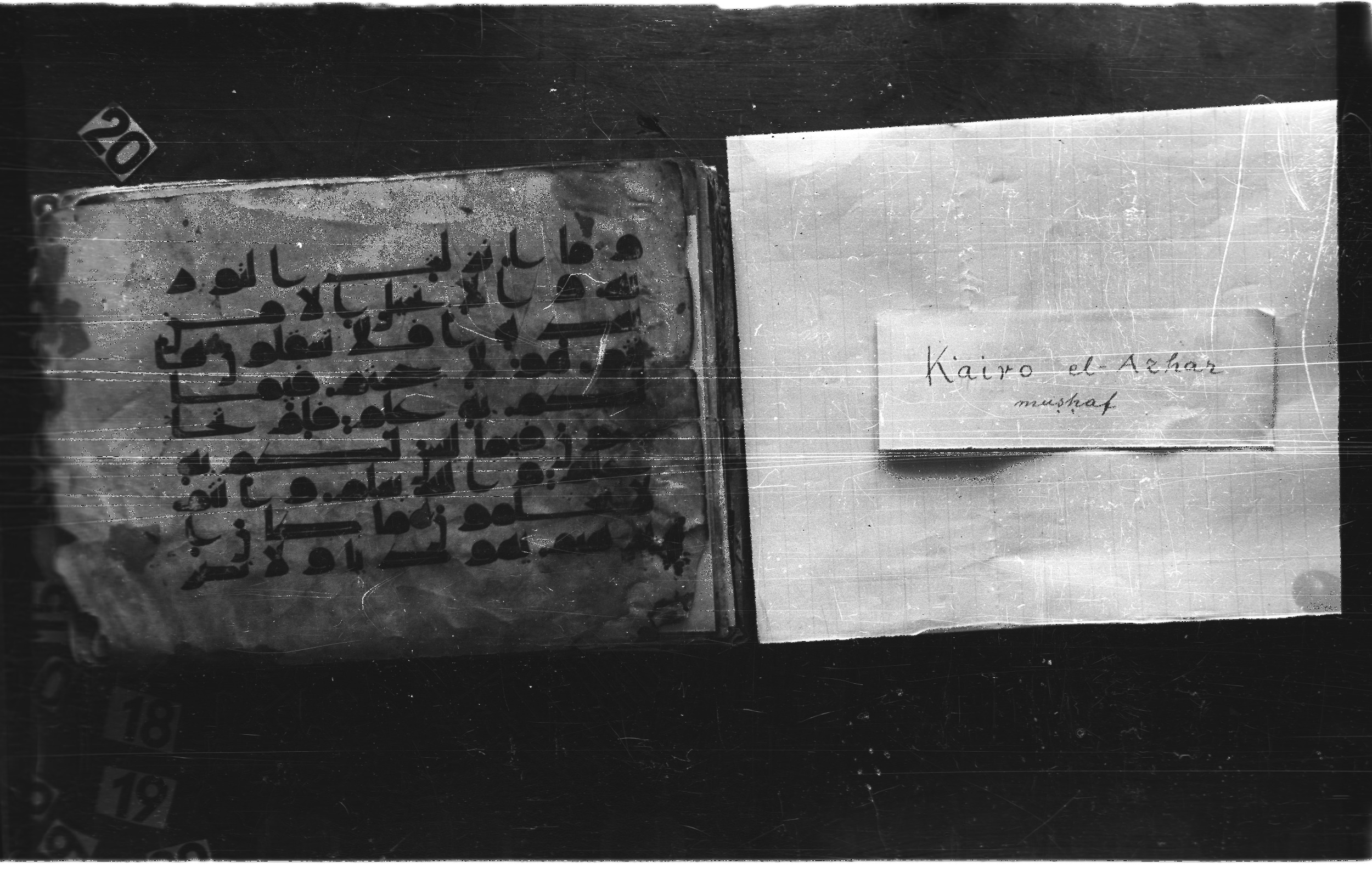 Al-Azhar Kūfī Manuscript (Bergsträßer Archive) (Scan 2), in Kūfī D script, showing Surah 3:65 from Late 8th to 9th Century AD found in Unknown, currently housed at Al-Azhar University, Cairo