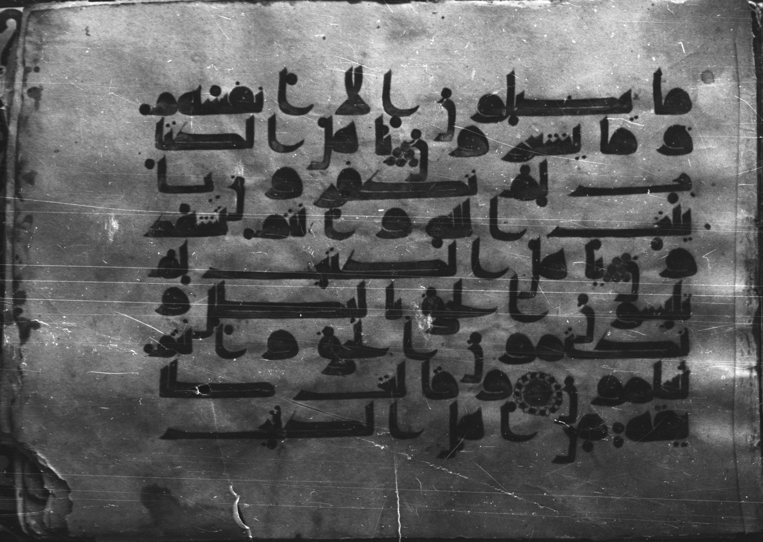 Al-Azhar Kūfī Manuscript (Bergsträßer Archive), in Kūfī D script, showing Surah 3:71 from Late 8th to 9th Century AD found in Unknown, currently housed at Al-Azhar University, Cairo