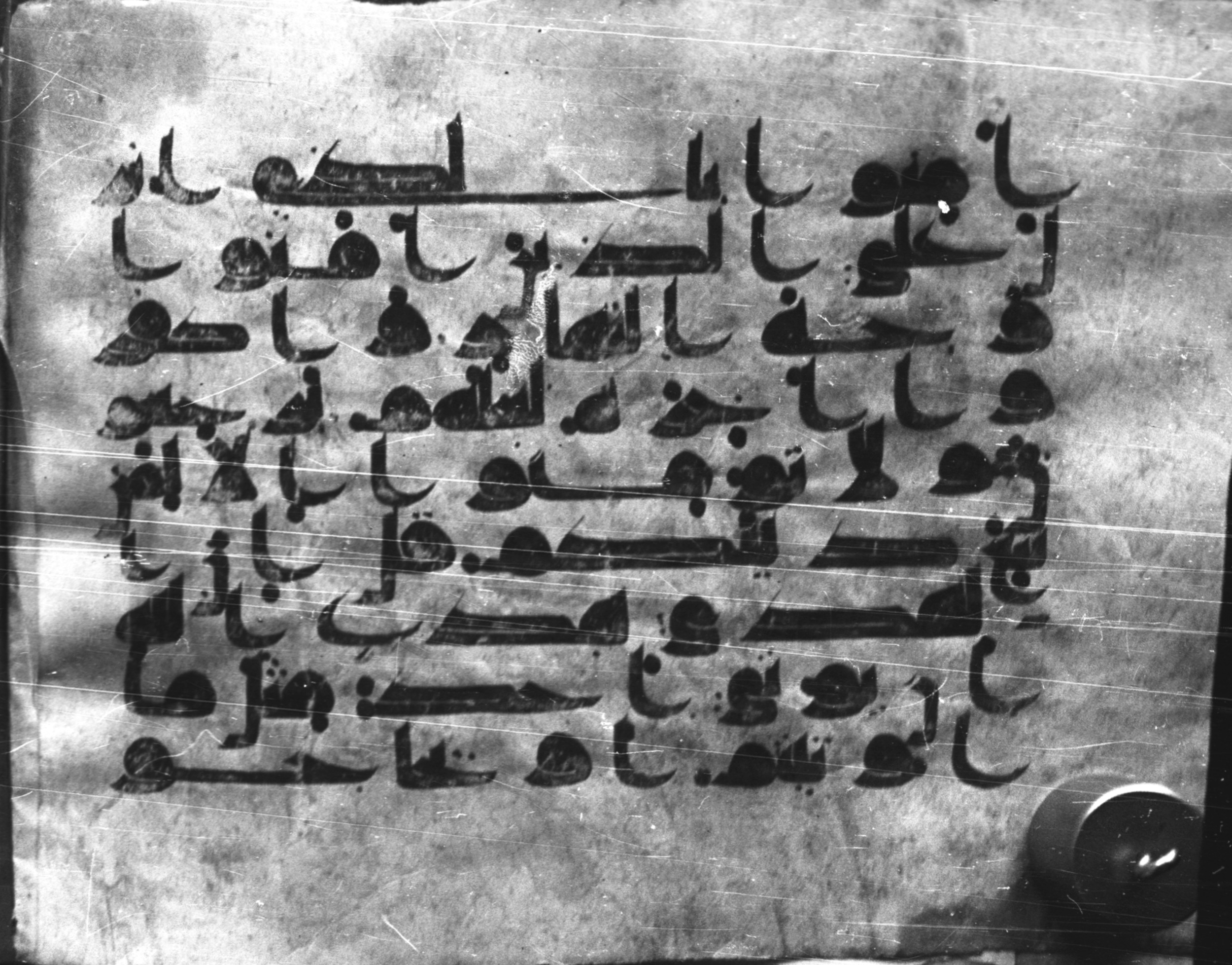 Al-Azhar Kūfī Manuscript (Bergsträßer Archive) (Scan 1), in Kūfī D script, showing Surah 3:73 from Late 8th to 9th Century AD found in Unknown, currently housed at Al-Azhar University, Cairo