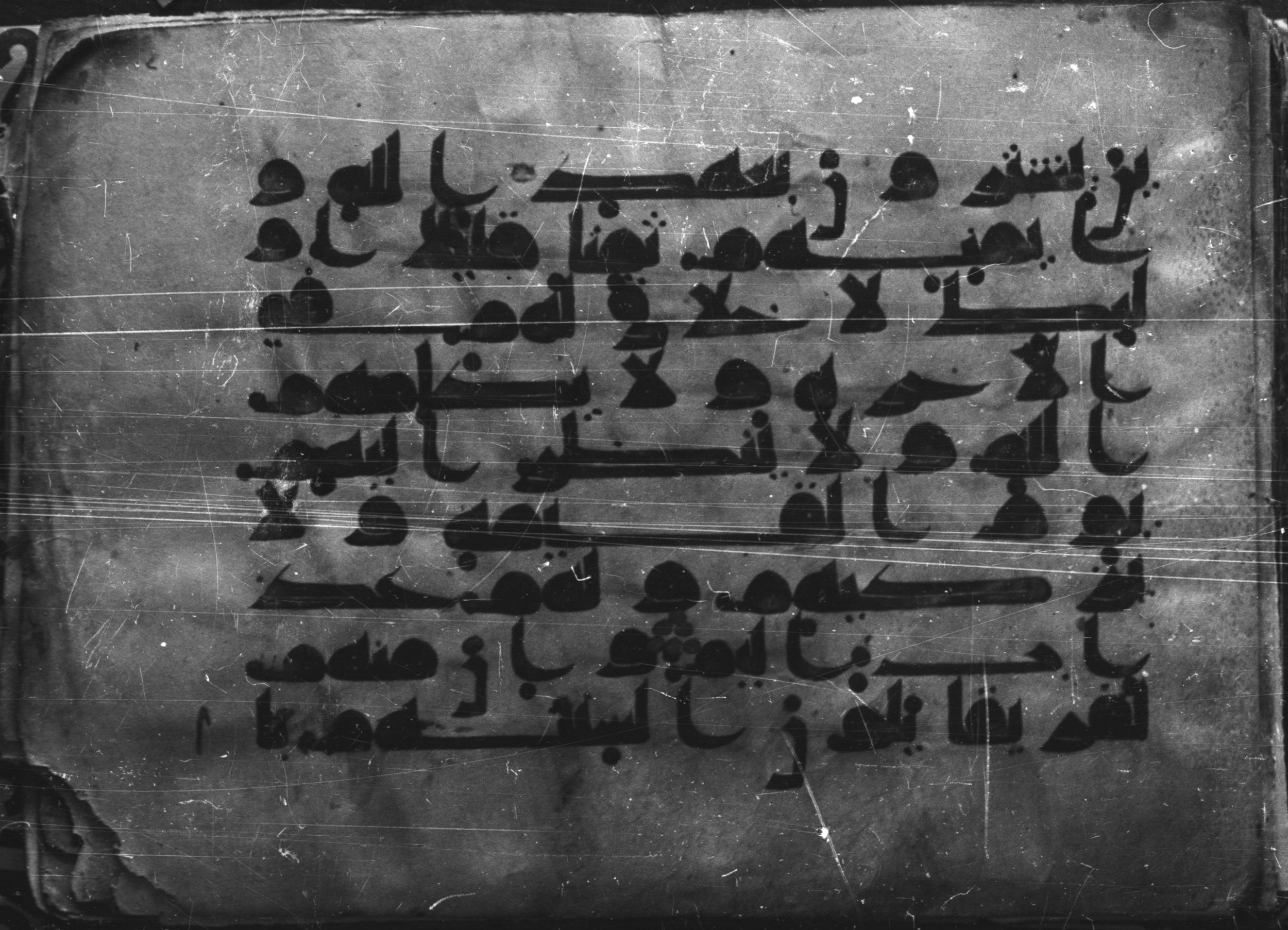 Al-Azhar Kūfī Manuscript (Bergsträßer Archive) (Scan 2), in Kūfī D script, showing Surah 3:77 from Late 8th to 9th Century AD found in Unknown, currently housed at Al-Azhar University, Cairo