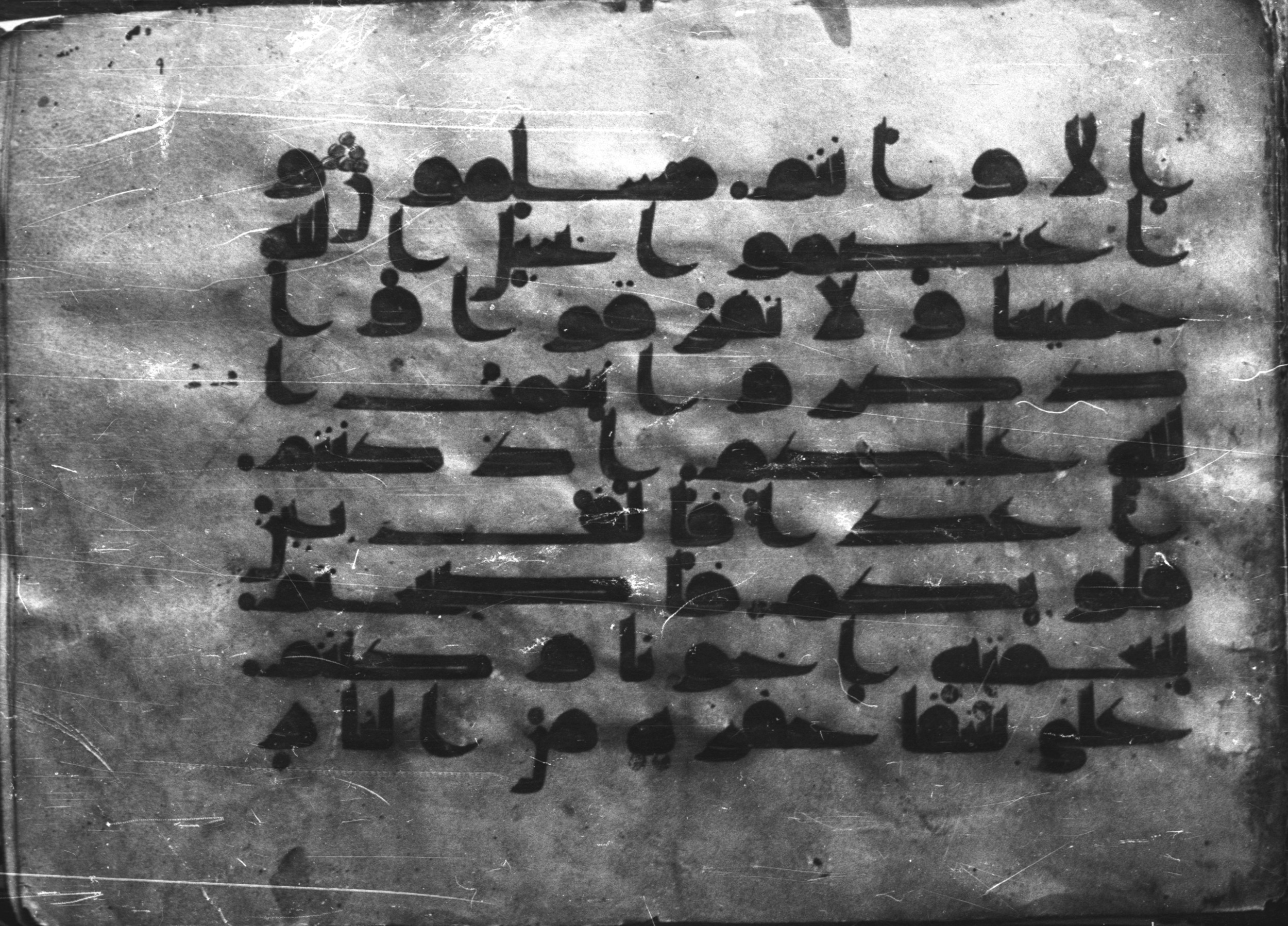 Al-Azhar Kūfī Manuscript (Bergsträßer Archive) (Scan 1), in Kūfī D script, showing Surah 3:103 from Late 8th to 9th Century AD found in Unknown, currently housed at Al-Azhar University, Cairo
