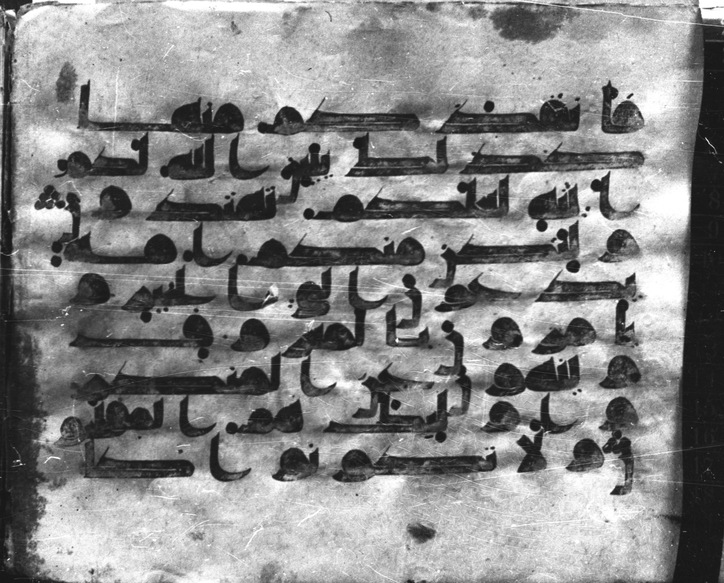 Al-Azhar Kūfī Manuscript (Bergsträßer Archive) (Scan 2), in Kūfī D script, showing Surah 3:103 from Late 8th to 9th Century AD found in Unknown, currently housed at Al-Azhar University, Cairo