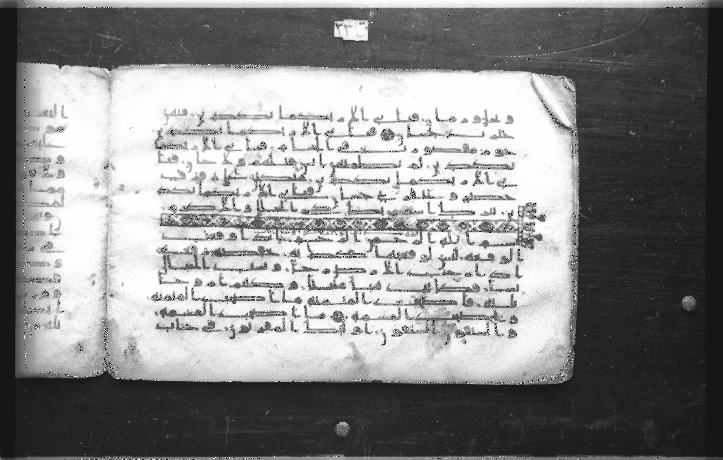 Cairo, Egyptian National Library and Archives, qāf 23 (Scan 4), in kūfī C script, showing Surah 54:21 from 8th to 9th Century AD found in Egypt, currently housed at Egyptian National Library and Archives, Cairo