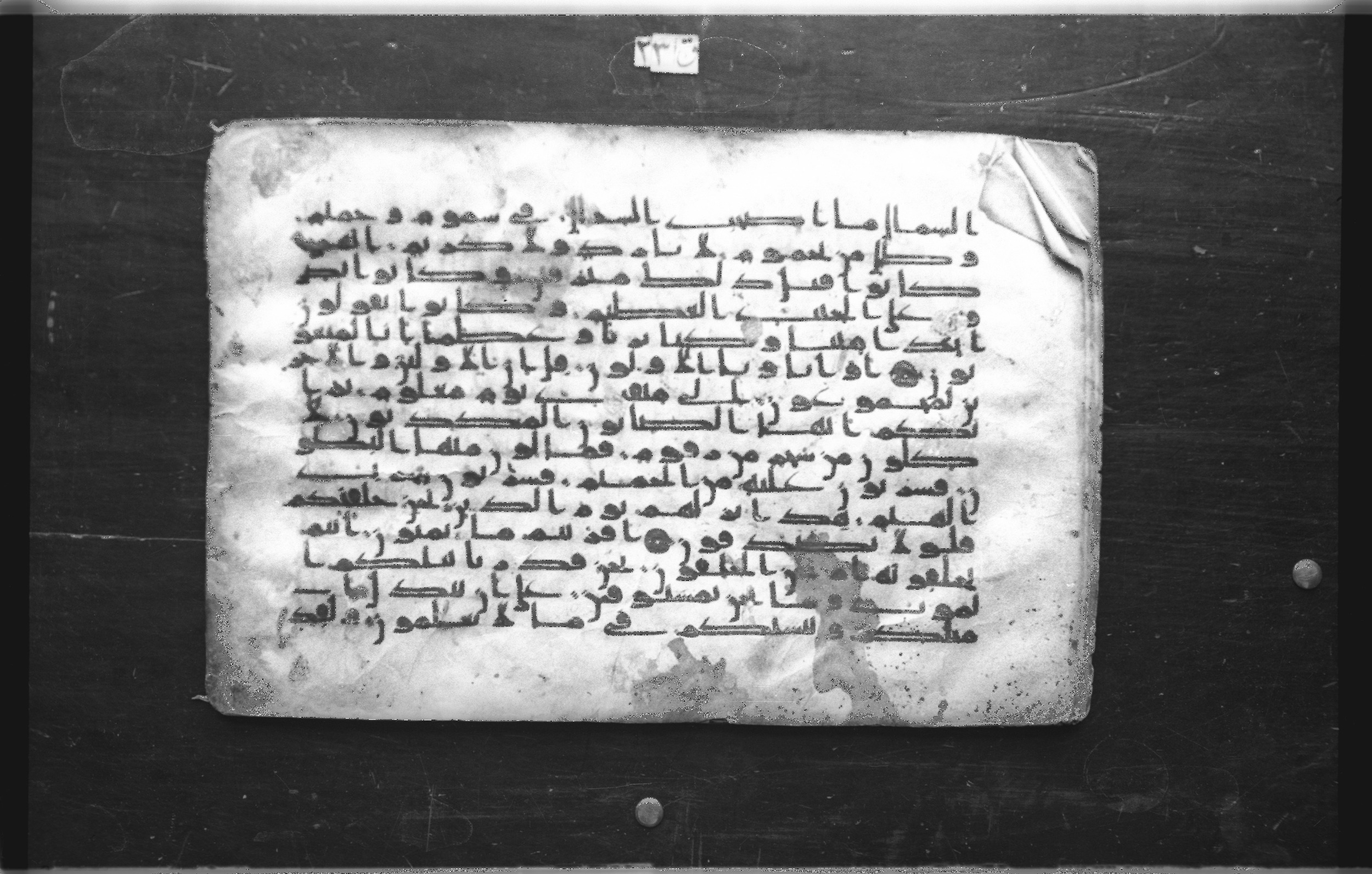 Cairo, Egyptian National Library and Archives, qāf 23 (Scan 5), in kūfī C script, showing Surah 54:21 from 8th to 9th Century AD found in Egypt, currently housed at Egyptian National Library and Archives, Cairo