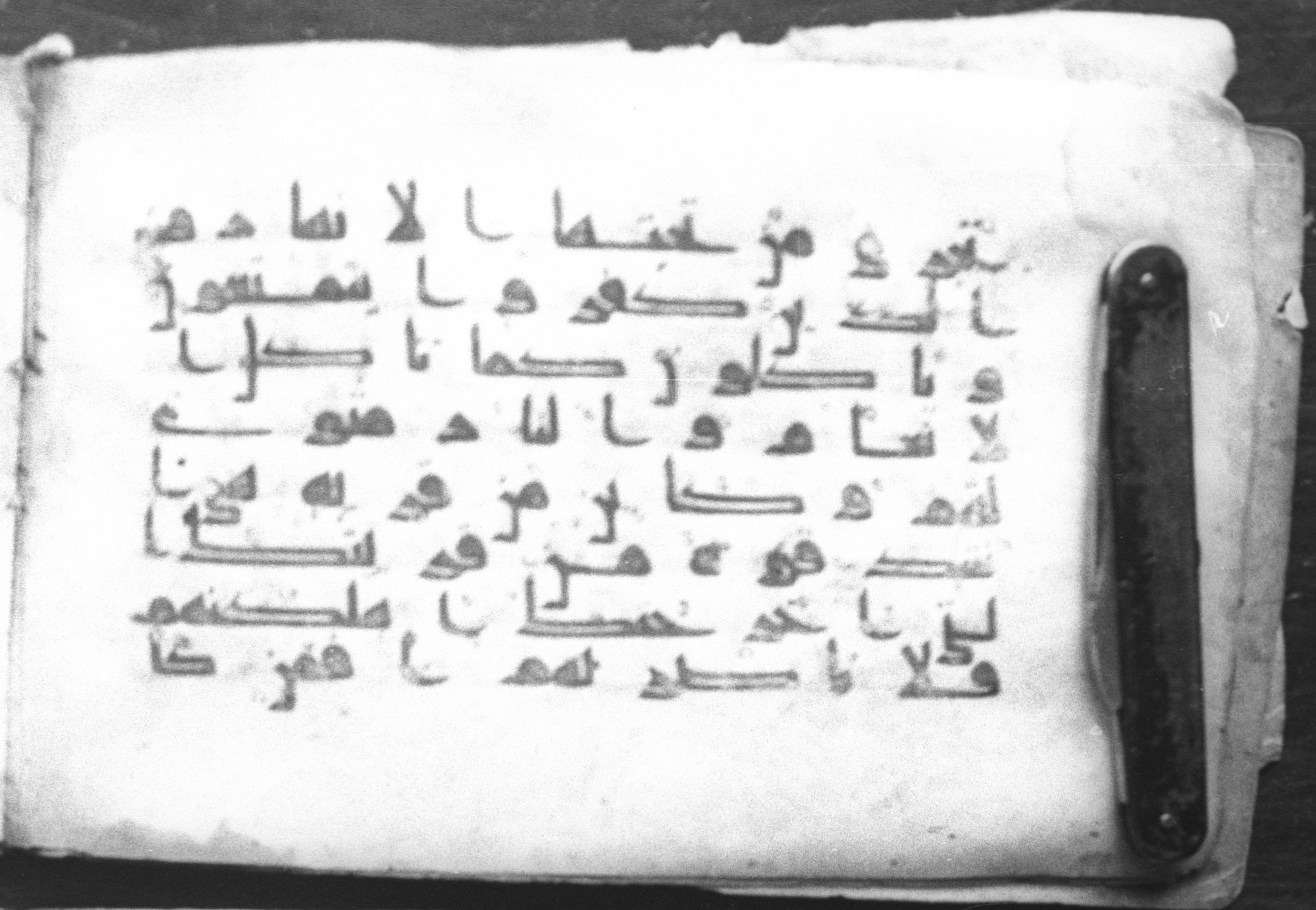 Egyptian National Library and Archives, "qāf 225" (Scan 2), in kūfī D.I / D.III script, showing Surah 47:13 from 9th Century AD found in Egypt, currently housed at Egyptian National Library and Archives (دار الكتب والوثائق القومية), Cairo