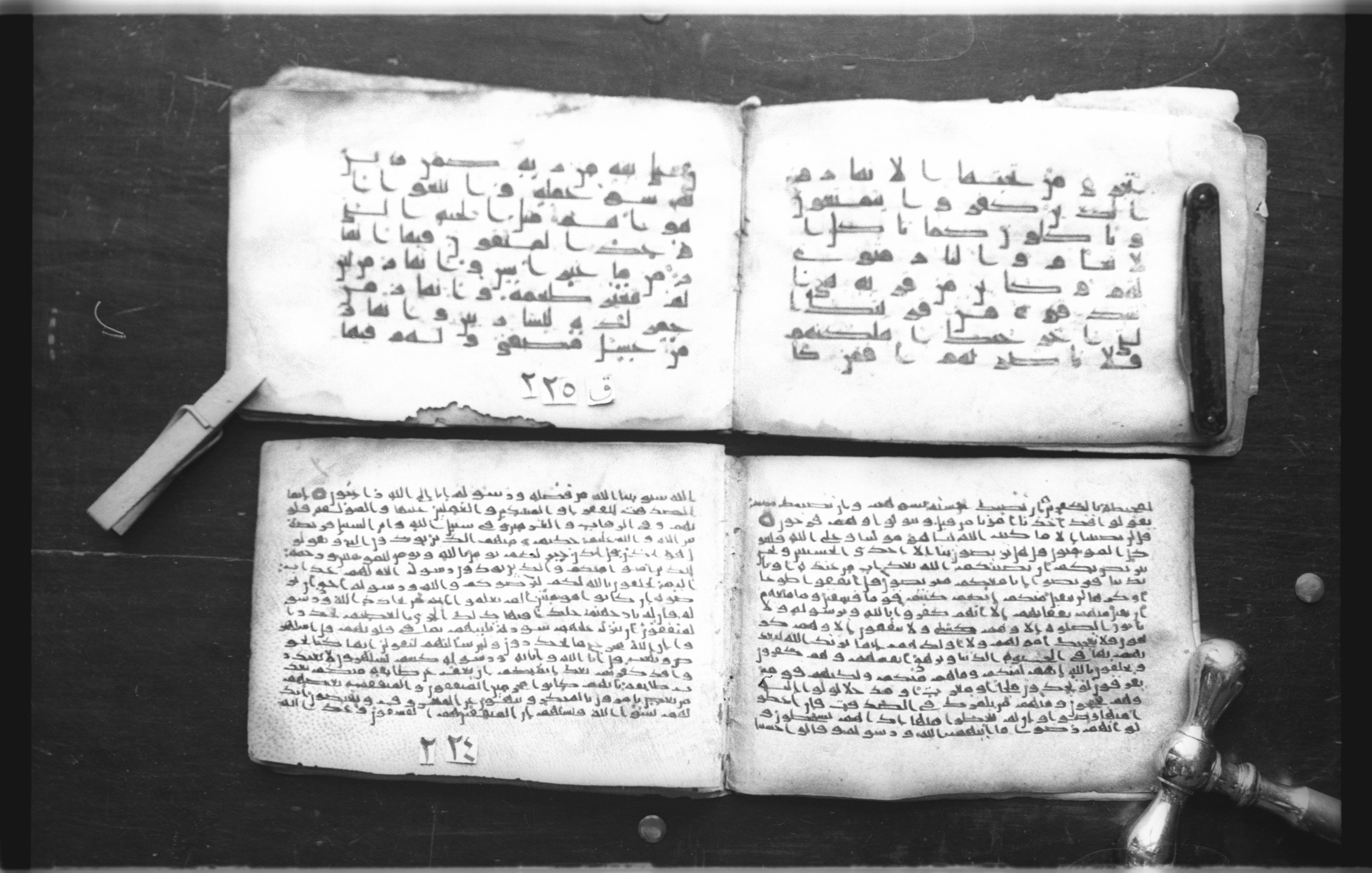 Egyptian National Library and Archives, "qāf 225" (Scan 4), in kūfī D.I / D.III script, showing Surah 47:14 from 9th Century AD found in Egypt, currently housed at Egyptian National Library and Archives (دار الكتب والوثائق القومية), Cairo
