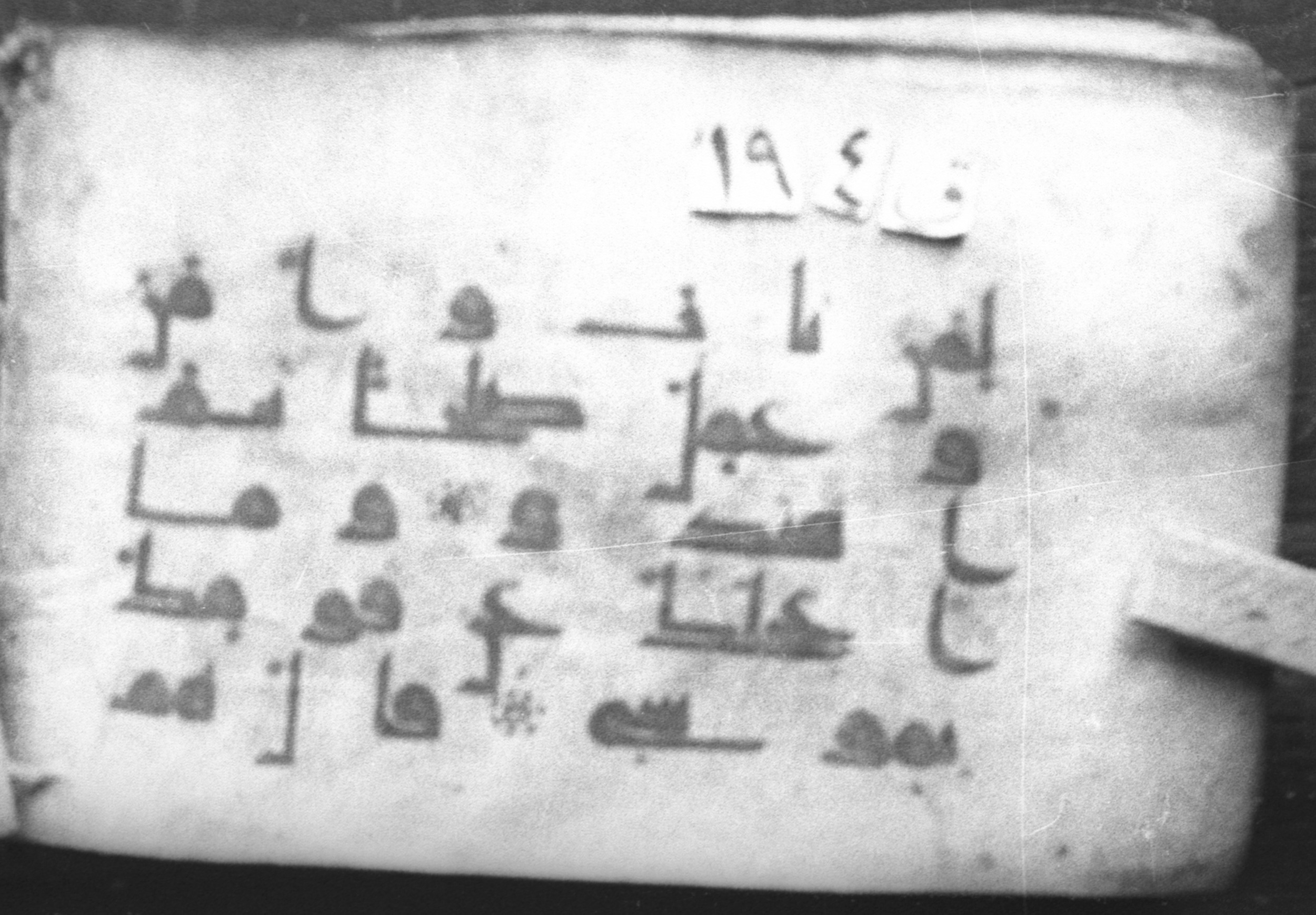 Codex qāf 194 (Scan 1), in Kūfī D.I script, showing Surah 20:83 from 9th to 10th Century AD found in Egypt, currently housed at Egyptian National Library and Archives, Cairo