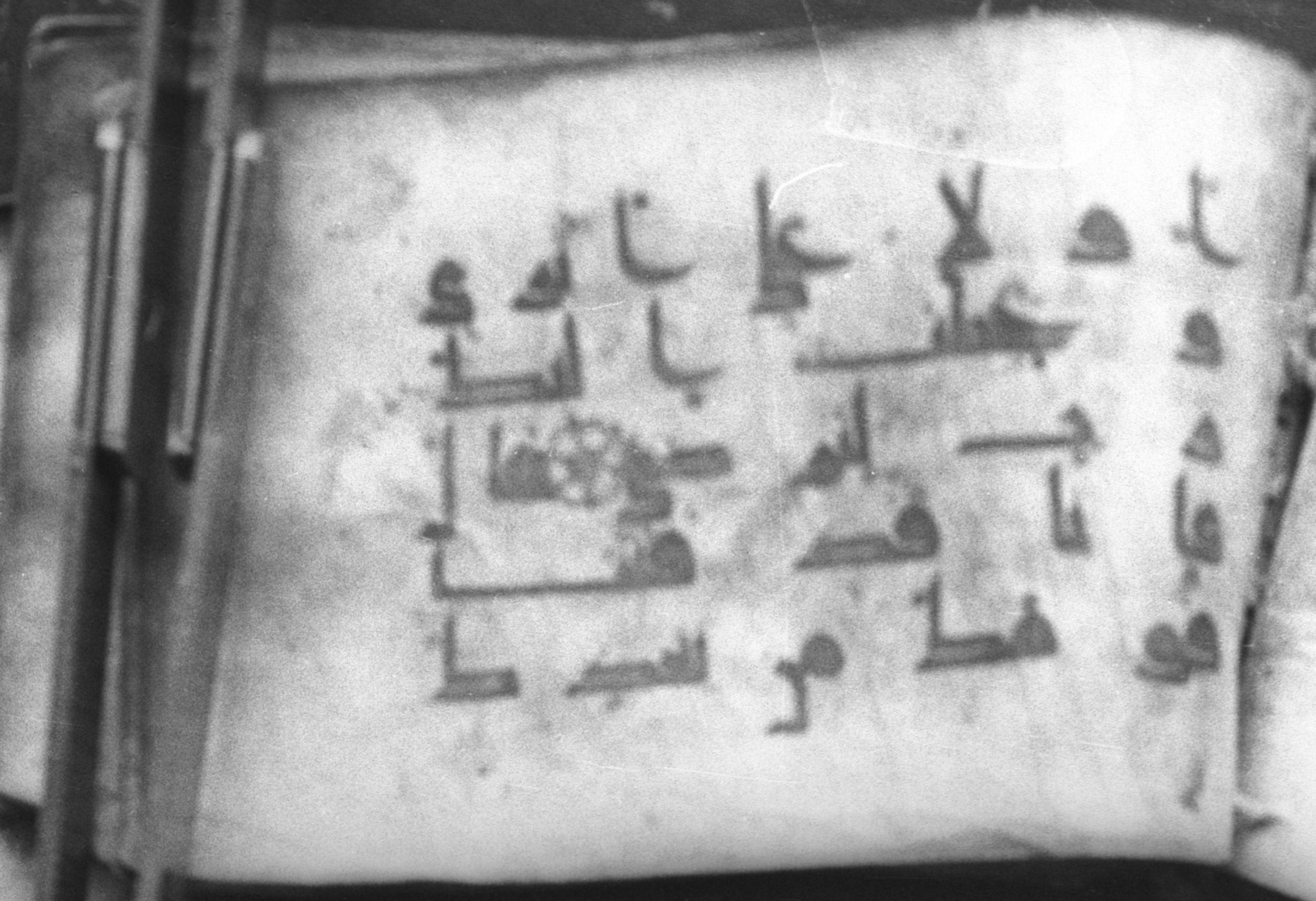 Codex qāf 194 (Scan 2), in Kūfī D.I script, showing Surah 20:85 from 9th to 10th Century AD found in Egypt, currently housed at Egyptian National Library and Archives, Cairo