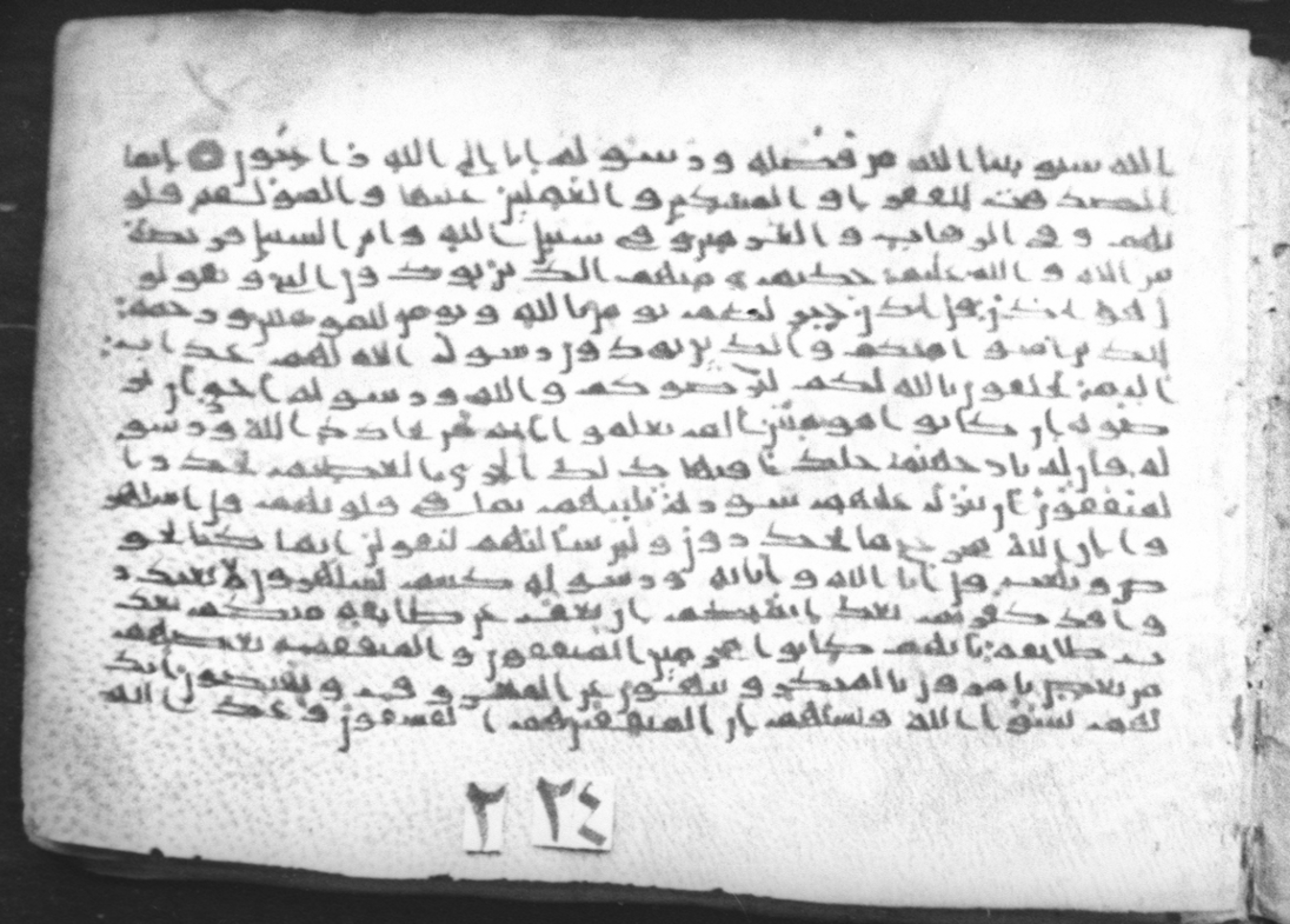 Gotthelf Bergsträßer Archives qāf 224, in kūfī A.I script, showing Surah 9:67 from 8th Century AD found in Fustat (Old Cairo), Egypt, currently housed at Egyptian National Library and Archives (دار الكتب والوثائق القومية), Cairo