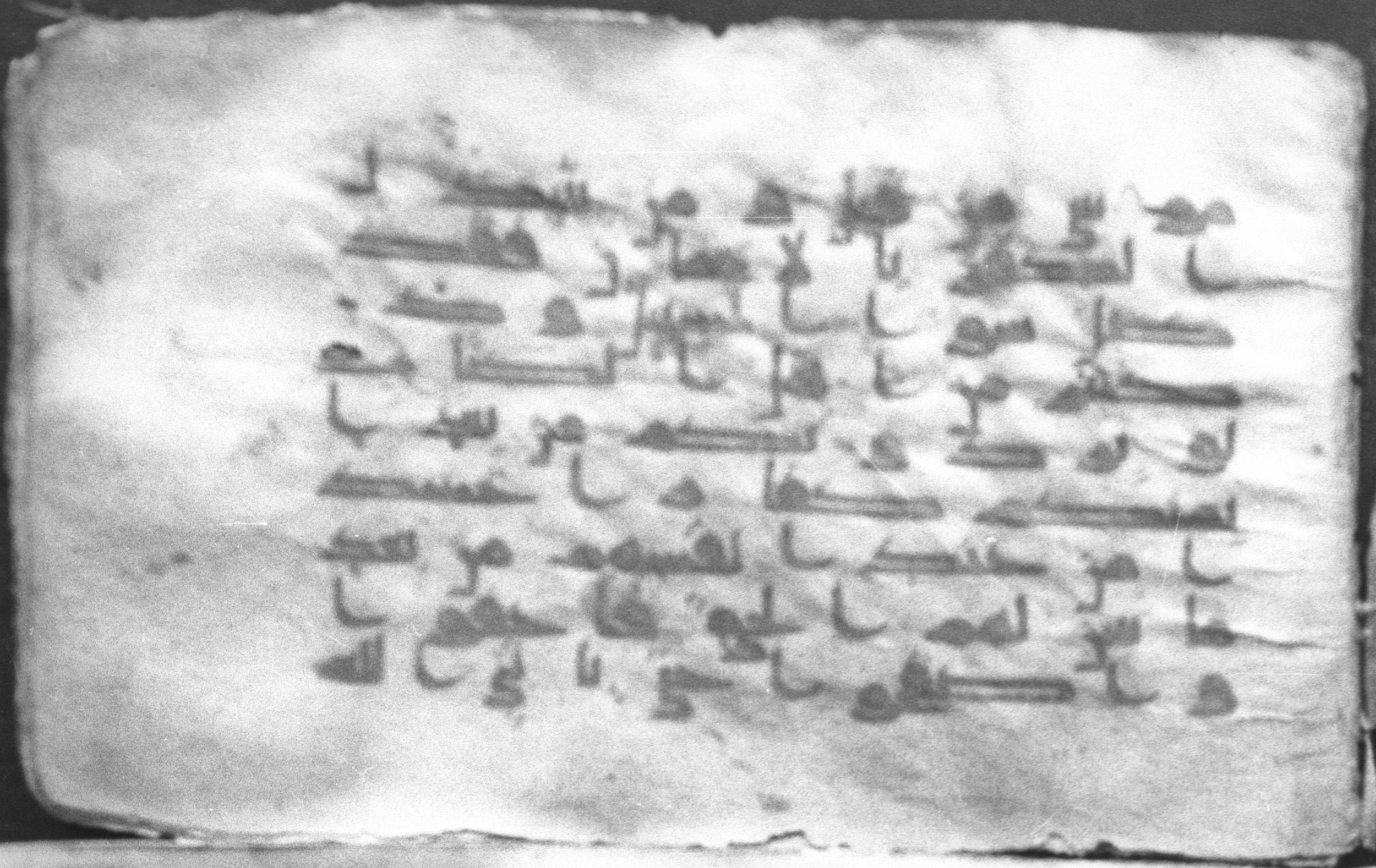 Qāf 233 (Gotthelf Bergsträßer archives) (Scan 1), in kūfī D.I, kūfī D.Va, kūfī D.Vb script, showing Surah 2:108 from Mid-8th to 9th Century AD found in Cairo, Egypt, currently housed at Egyptian National Library and Archives, Cairo