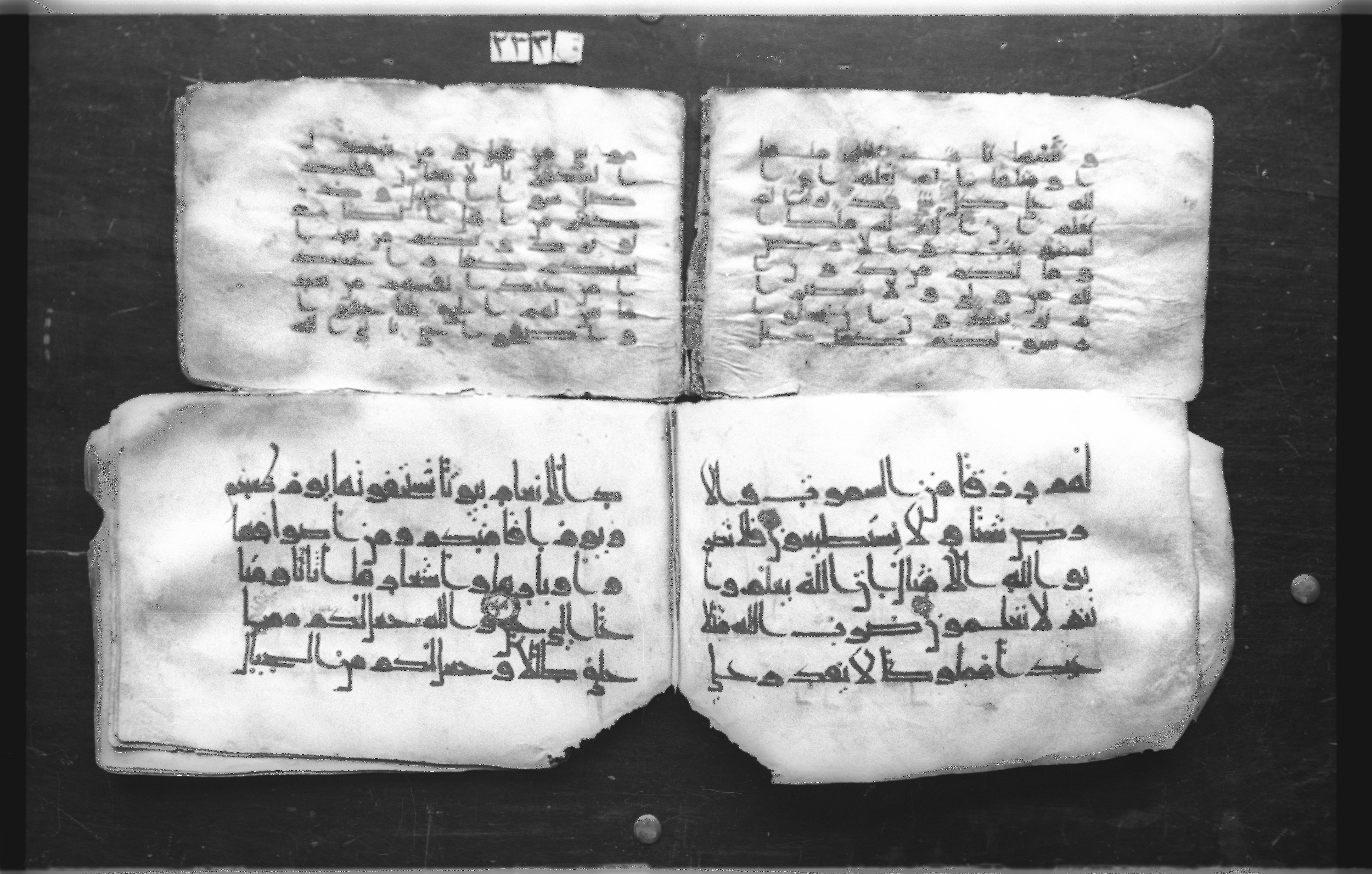 Qāf 233 (Gotthelf Bergsträßer archives) (Scan 2), in kūfī D.I, kūfī D.Va, kūfī D.Vb script, showing Surah 2:108 from Mid-8th to 9th Century AD found in Cairo, Egypt, currently housed at Egyptian National Library and Archives, Cairo