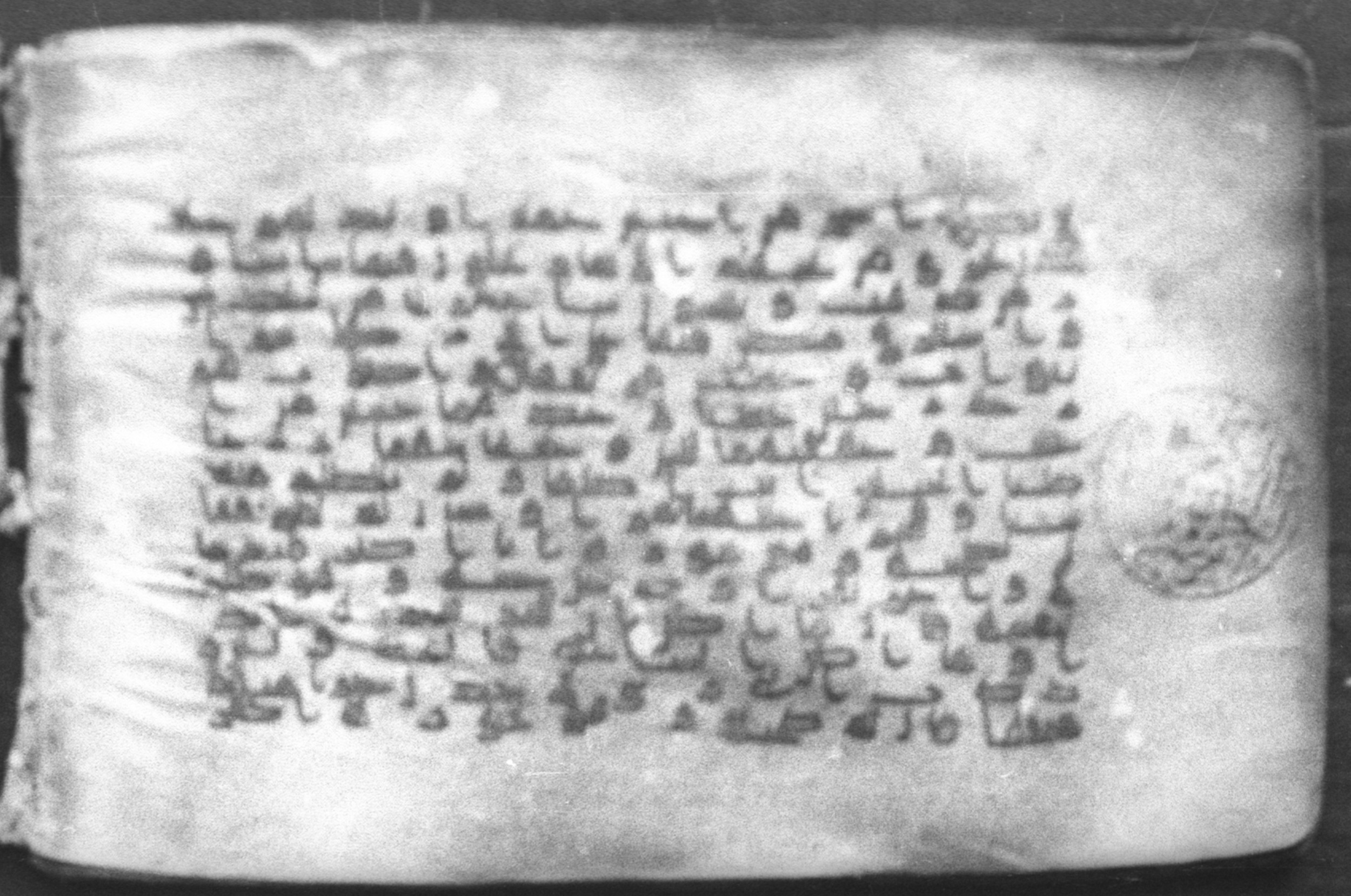 Qāf 233 (Gotthelf Bergsträßer archives), in kūfī D.I, kūfī D.Va, kūfī D.Vb script, showing Surah 18:32 from Mid-8th to 9th Century AD found in Cairo, Egypt, currently housed at Egyptian National Library and Archives, Cairo