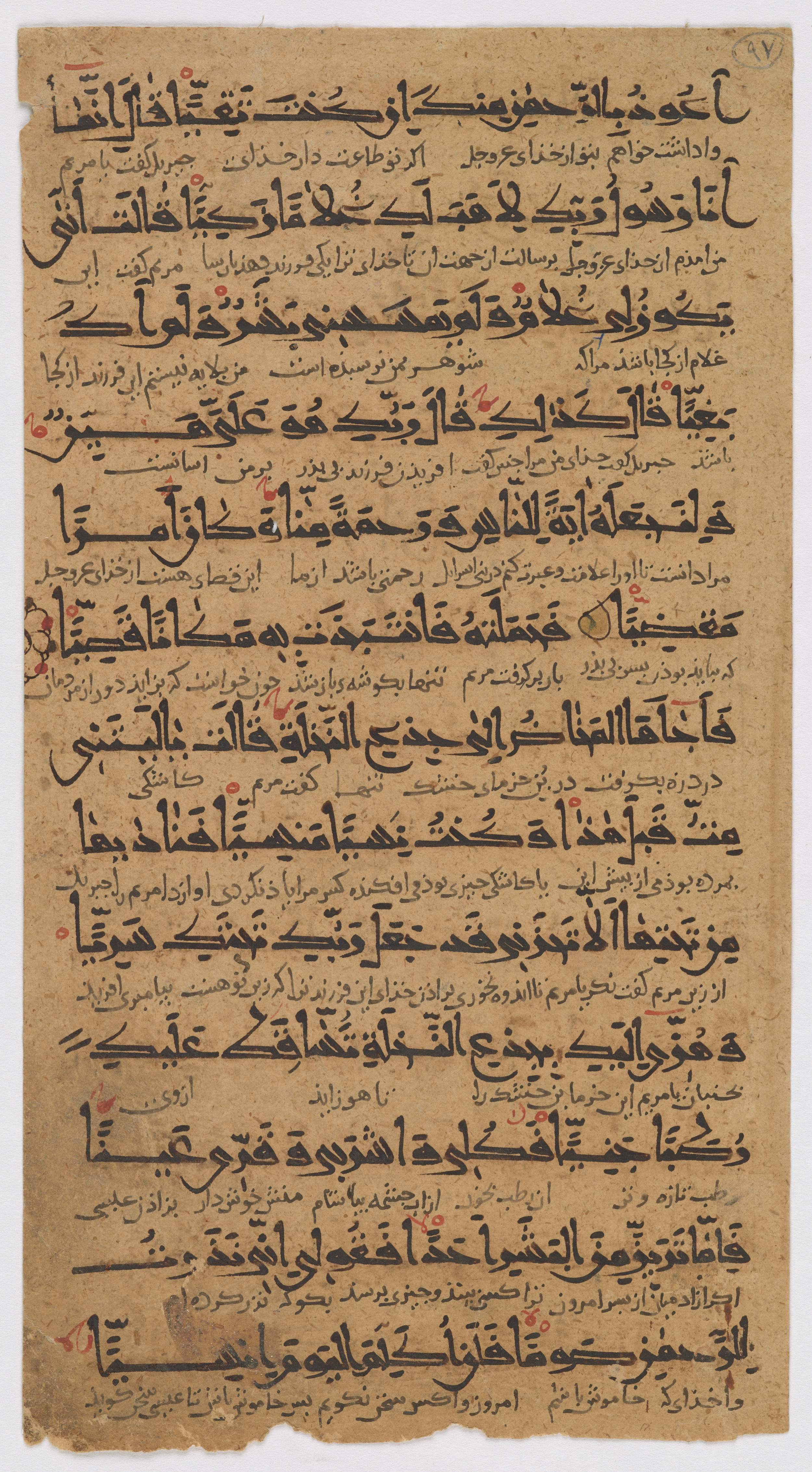 Doha, Qatar National Library, HC.MS.03143, in New Style script, showing Surah 19:21 from 11th to 12th Century AD found in Unknown, currently housed at Qatar National Library, Doha