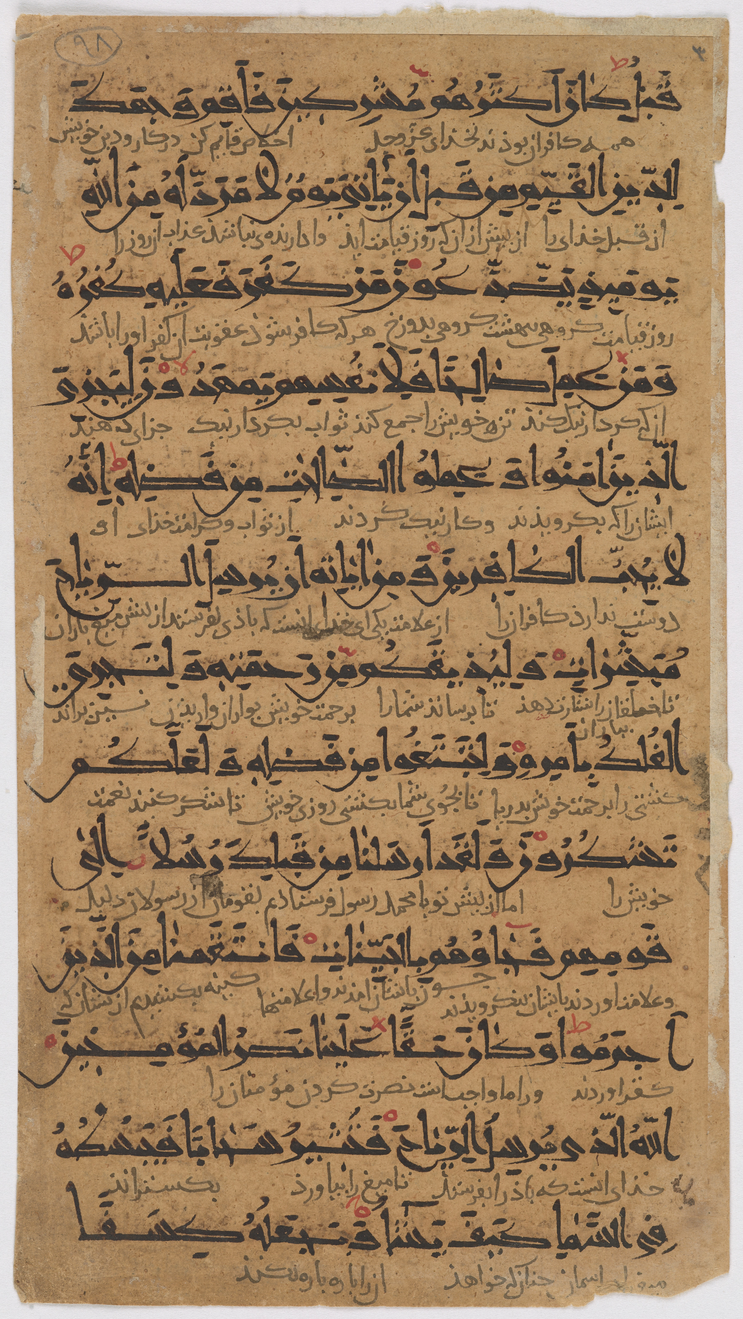 Doha, Qatar National Library, HC.MS.03143, in New Style script, showing Surah 30:44 from 11th to 12th Century AD found in Unknown, currently housed at Qatar National Library, Doha