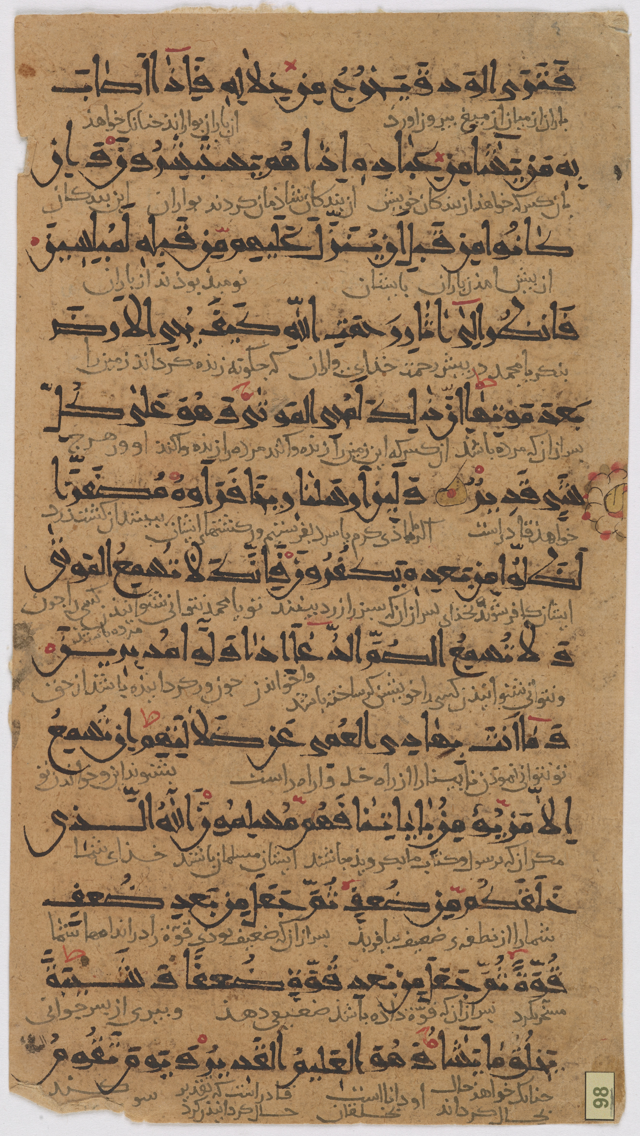 Doha, Qatar National Library, HC.MS.03143, in New Style script, showing Surah 30:49 from 11th to 12th Century AD found in Unknown, currently housed at Qatar National Library, Doha