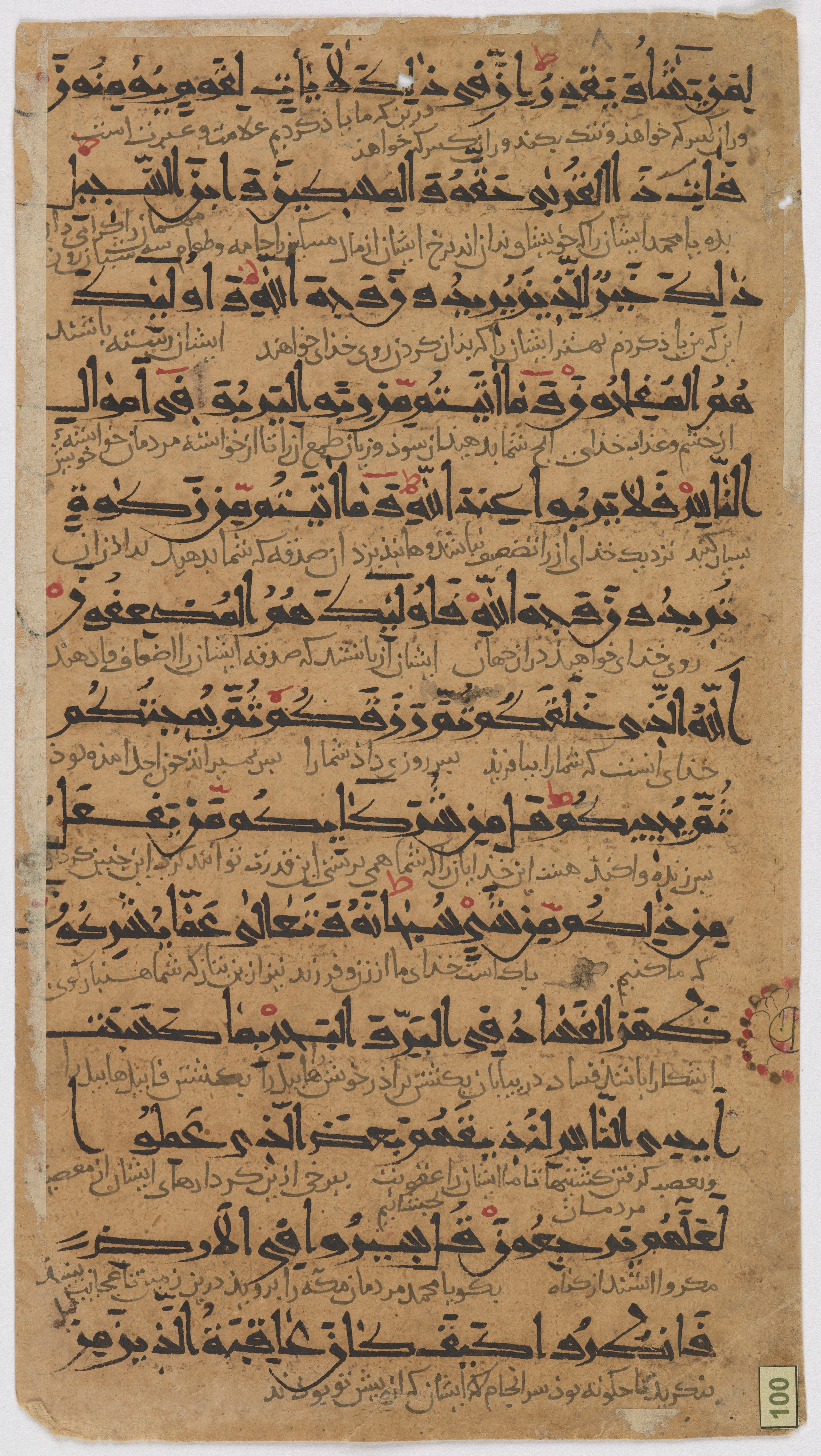 Doha, Qatar National Library, HC.MS.03143, in New Style script, showing Surah 30:40 from 11th to 12th Century AD found in Unknown, currently housed at Qatar National Library, Doha