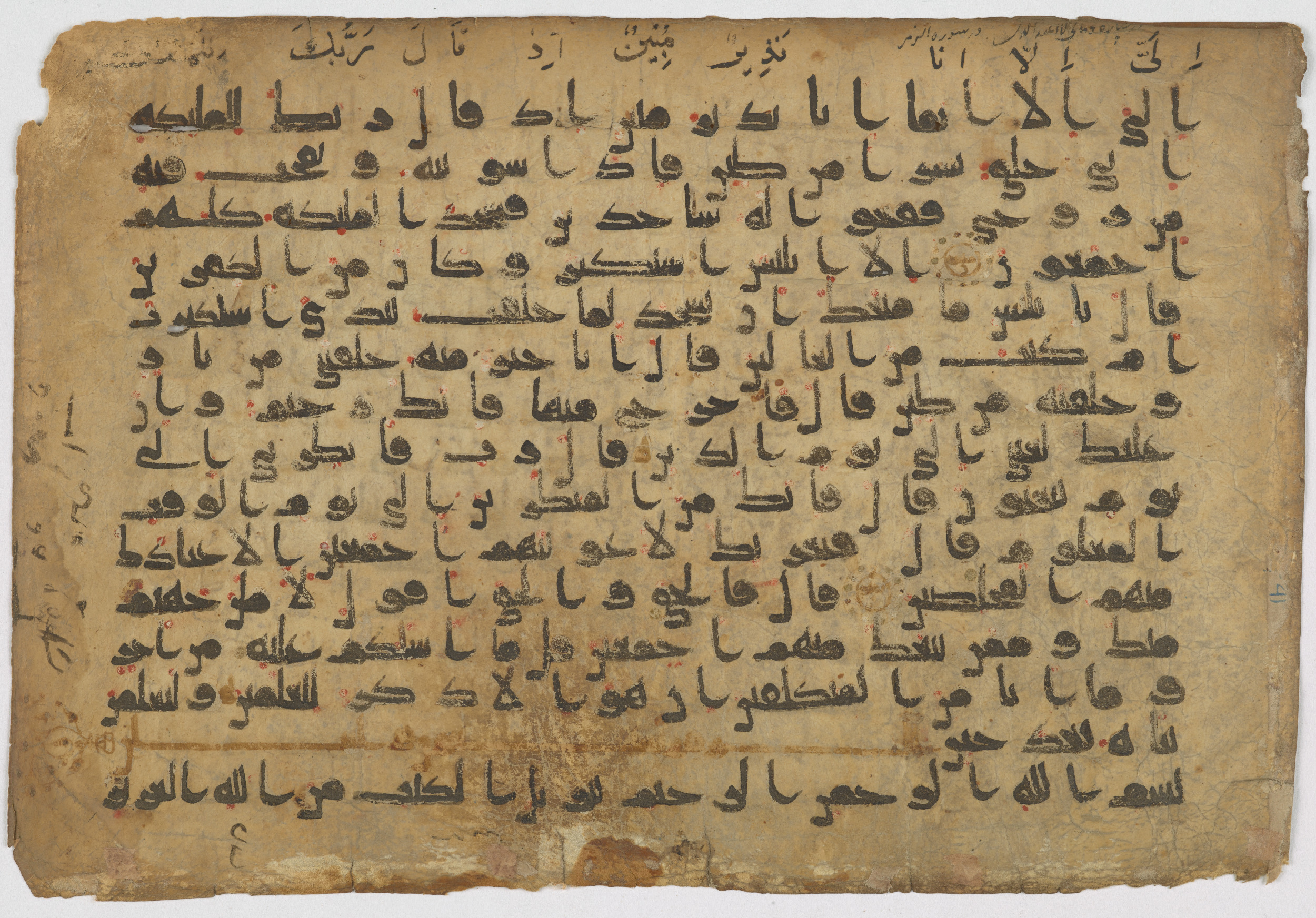 Doha, Qatar National Library, HC.MS.03151 (Scan 1), in Kūfī D.IV script, showing Surah 39:1 from Mid 8th to Late 9th Century AD found in Unknown, currently housed at Qatar National Library, Doha