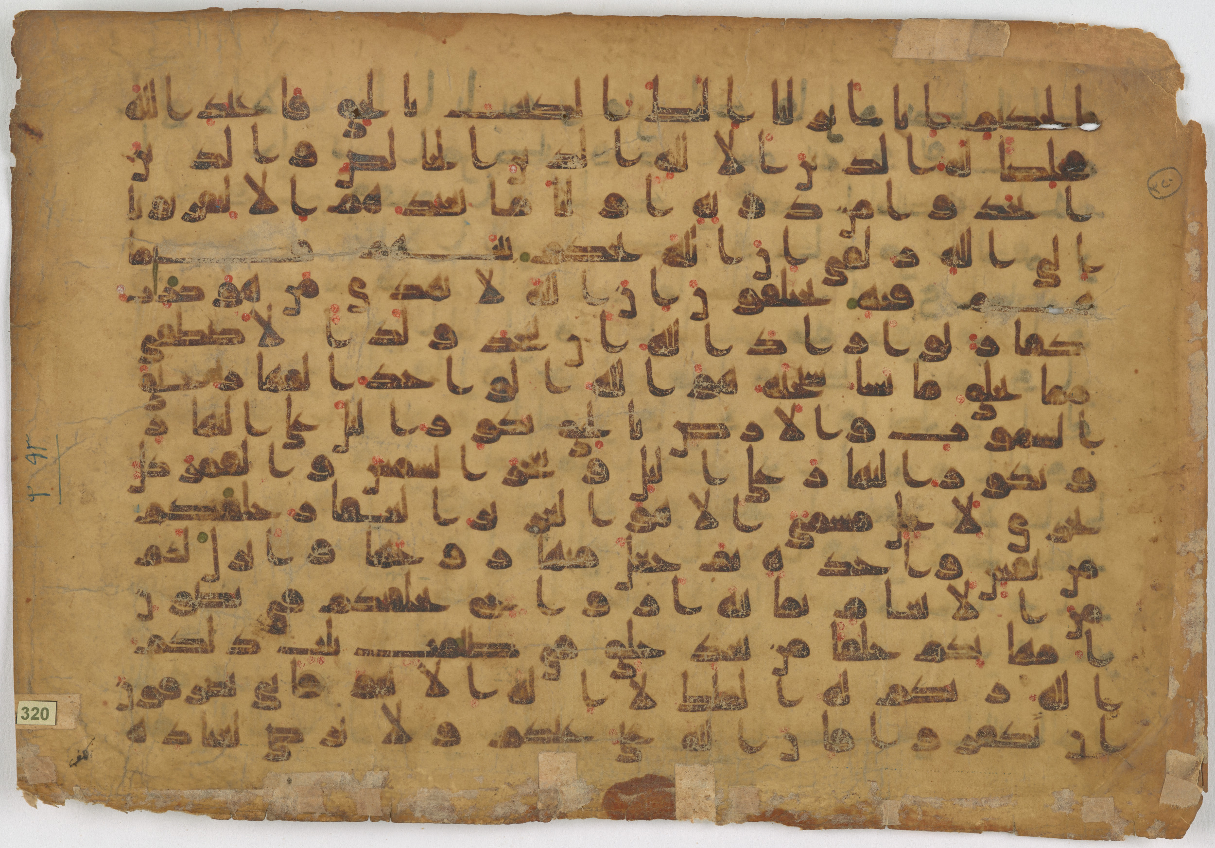 Doha, Qatar National Library, HC.MS.03151, in Kūfī D.IV script, showing Surah 39:4 from Mid 8th to Late 9th Century AD found in Unknown, currently housed at Qatar National Library, Doha
