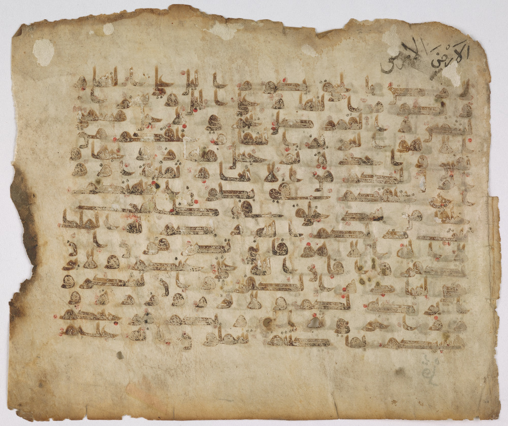 Qatar National Library HC.MS.03192 (Scan 1), in kūfī, type D IV script, showing Surah 39:7 from Late 8th to Late 9th Century AD found in Unknown, currently housed at Qatar National Library, Doha