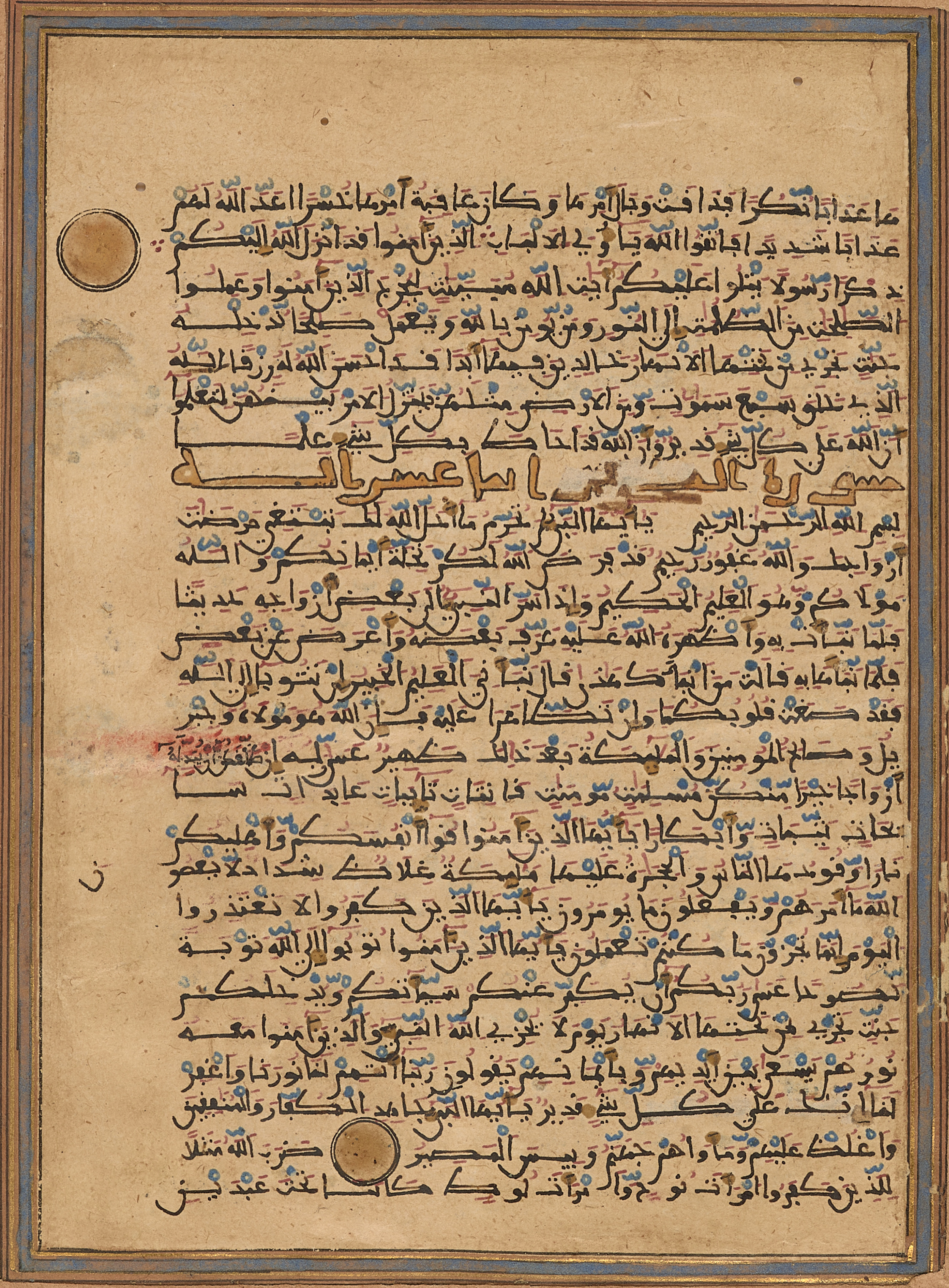 Doha, Qatar National Library, HC.MS.03182 (Scan 1), in Maġribī micrography script, showing Surah 65:8 from 13th to 15th Century AD found in Muslim Iberia (al-Andalus), currently housed at Qatar National Library, Doha
