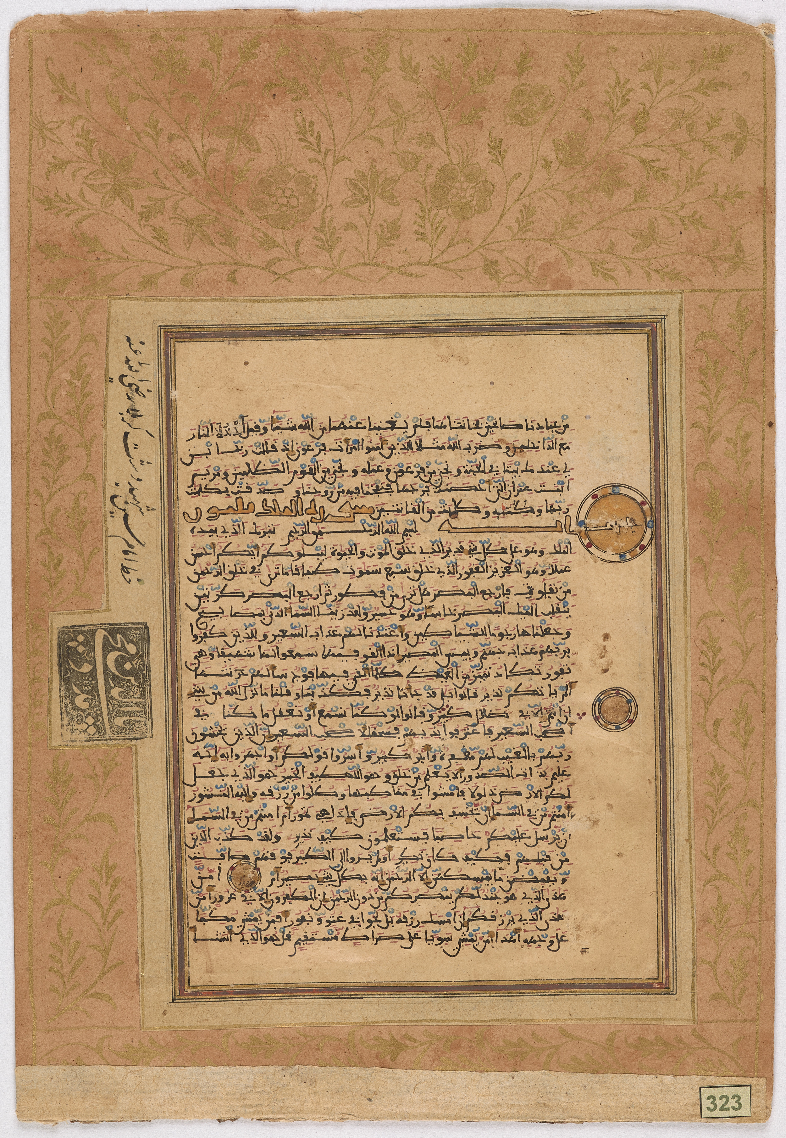 Doha, Qatar National Library, HC.MS.03182 (Scan 2), in Maġribī micrography script, showing Surah 67:21 from 13th to 15th Century AD found in Muslim Iberia (al-Andalus), currently housed at Qatar National Library, Doha