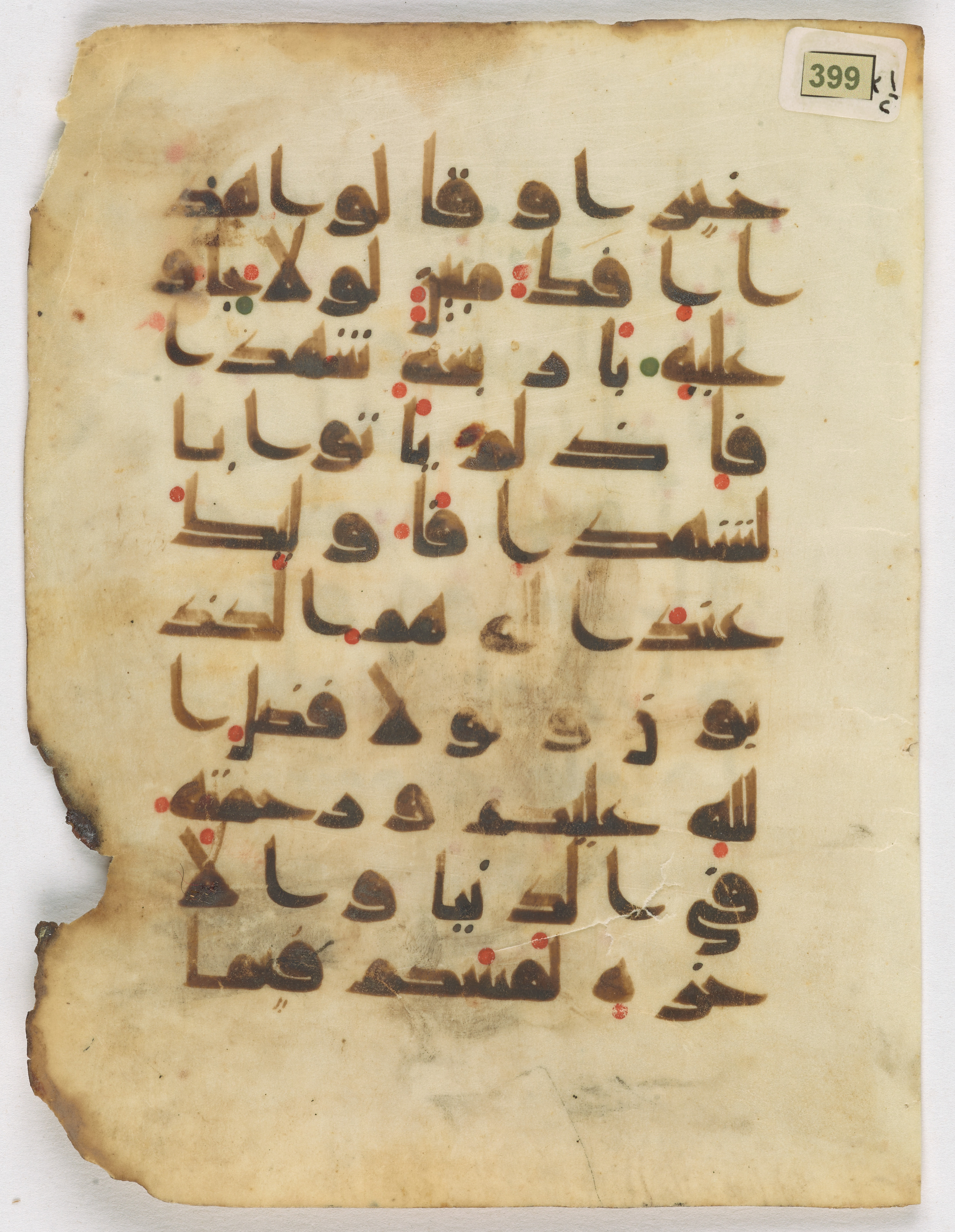 Qatar National Library, HC.MS.03183, in Kūfī D.Va script, showing Surah 24:12 from 9th to 10th Century AD found in Unknown, currently housed at Qatar National Library, Doha