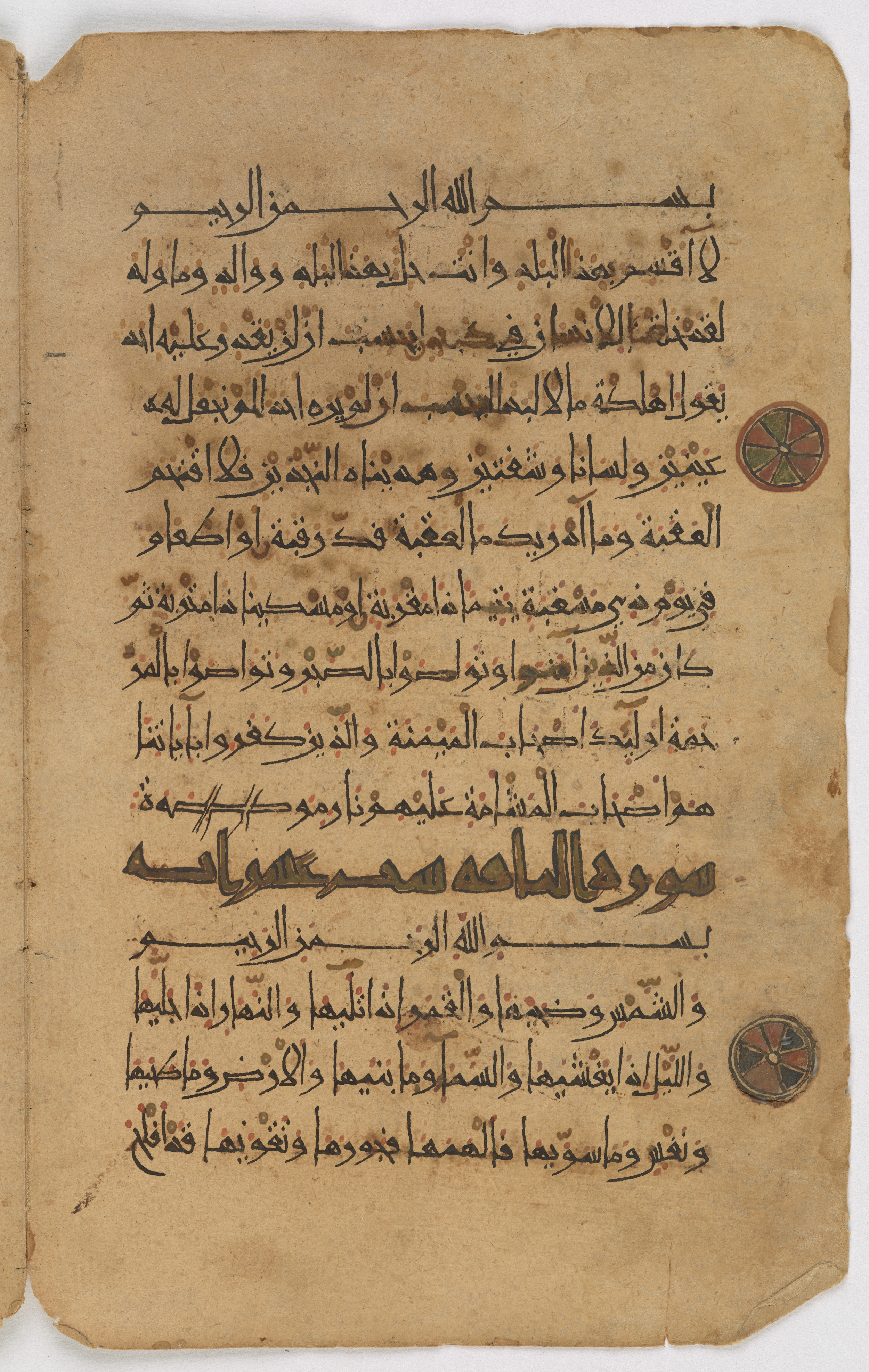 Qatar National Library, HC.MS.03155, in New Style (type I) script, showing Surah 91:2 from Late 12th Century AD found in Unknown, currently housed at Qatar National Library, Doha