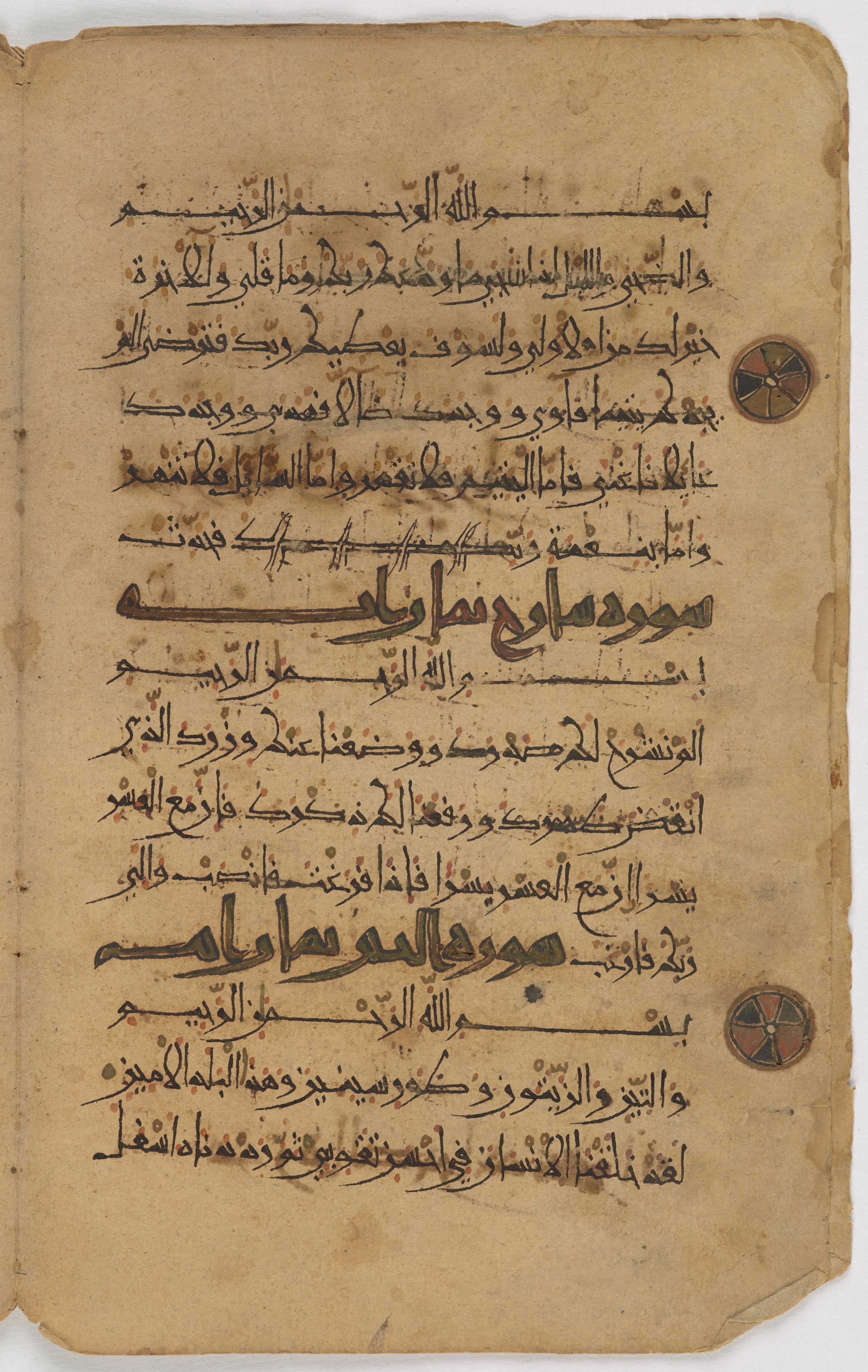 Qatar National Library, HC.MS.03155, in New Style (type I) script, showing Surah 95:2 from Late 12th Century AD found in Unknown, currently housed at Qatar National Library, Doha