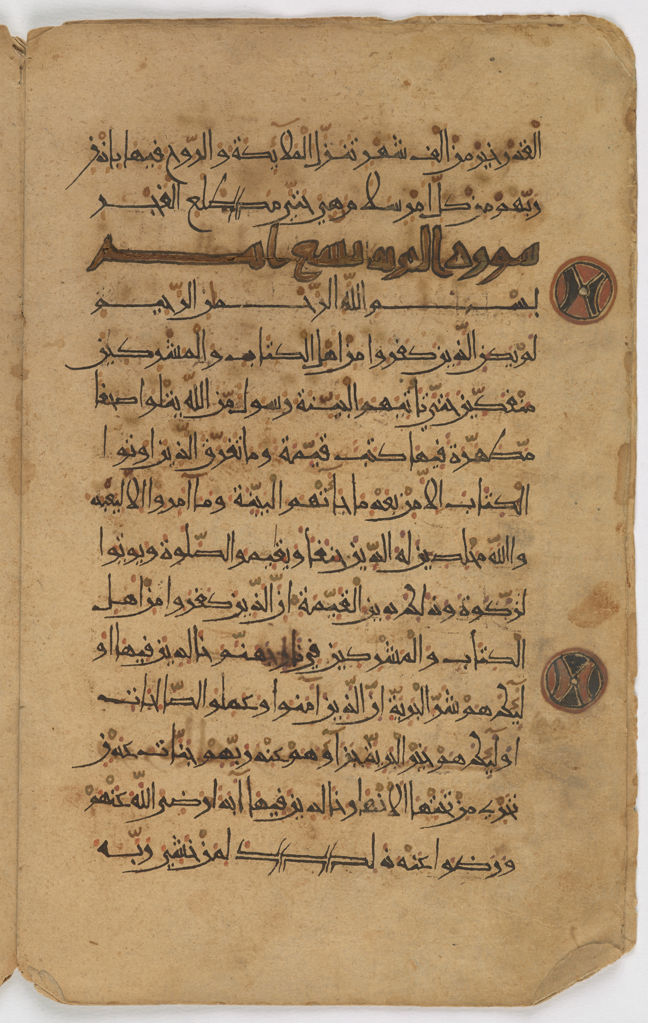 Qatar National Library, HC.MS.03155, in New Style (type I) script, showing Surah 97:4 from Late 12th Century AD found in Unknown, currently housed at Qatar National Library, Doha