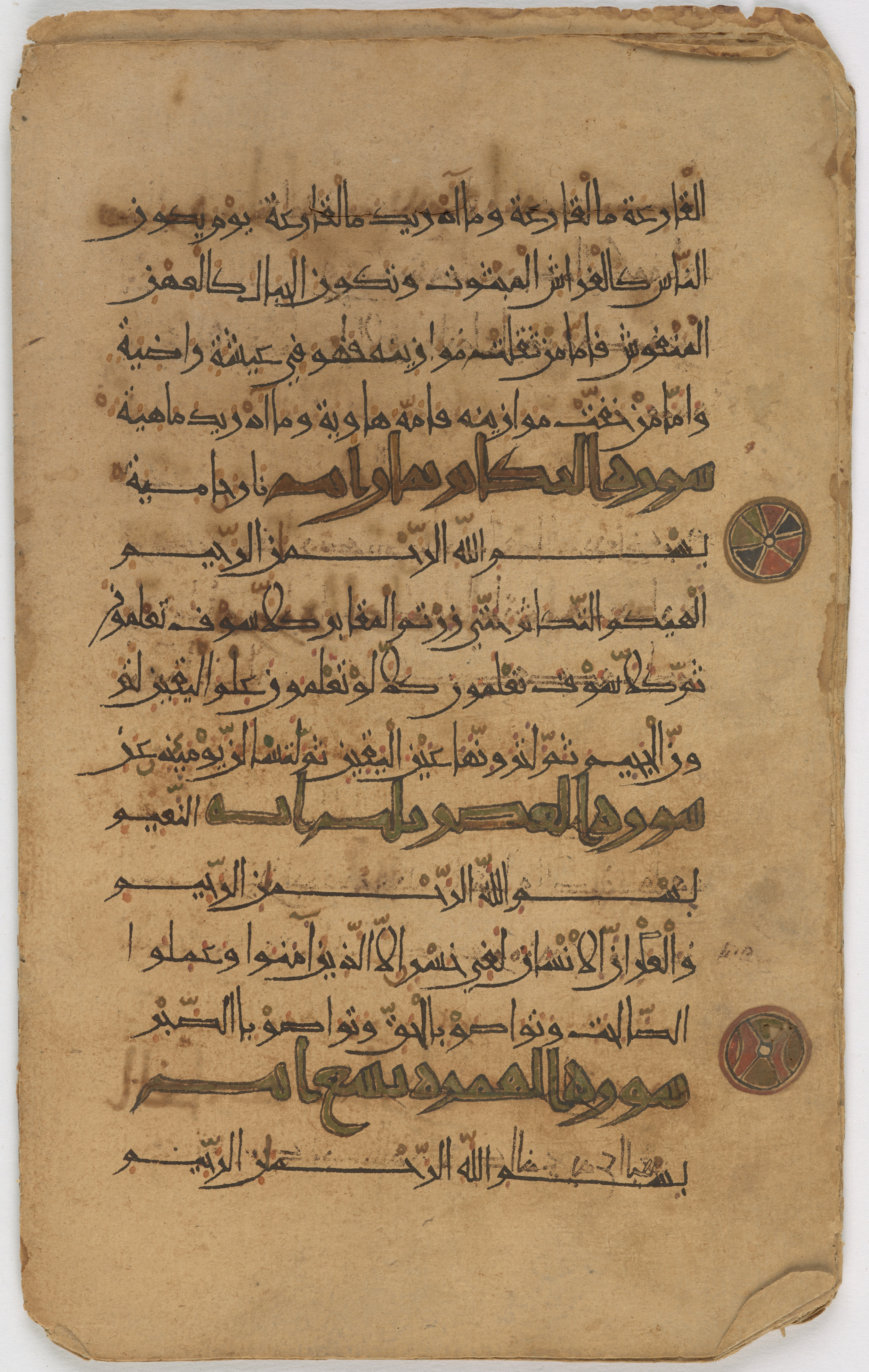 Qatar National Library, HC.MS.03155, in New Style (type I) script, showing Surah 101:2 from Late 12th Century AD found in Unknown, currently housed at Qatar National Library, Doha