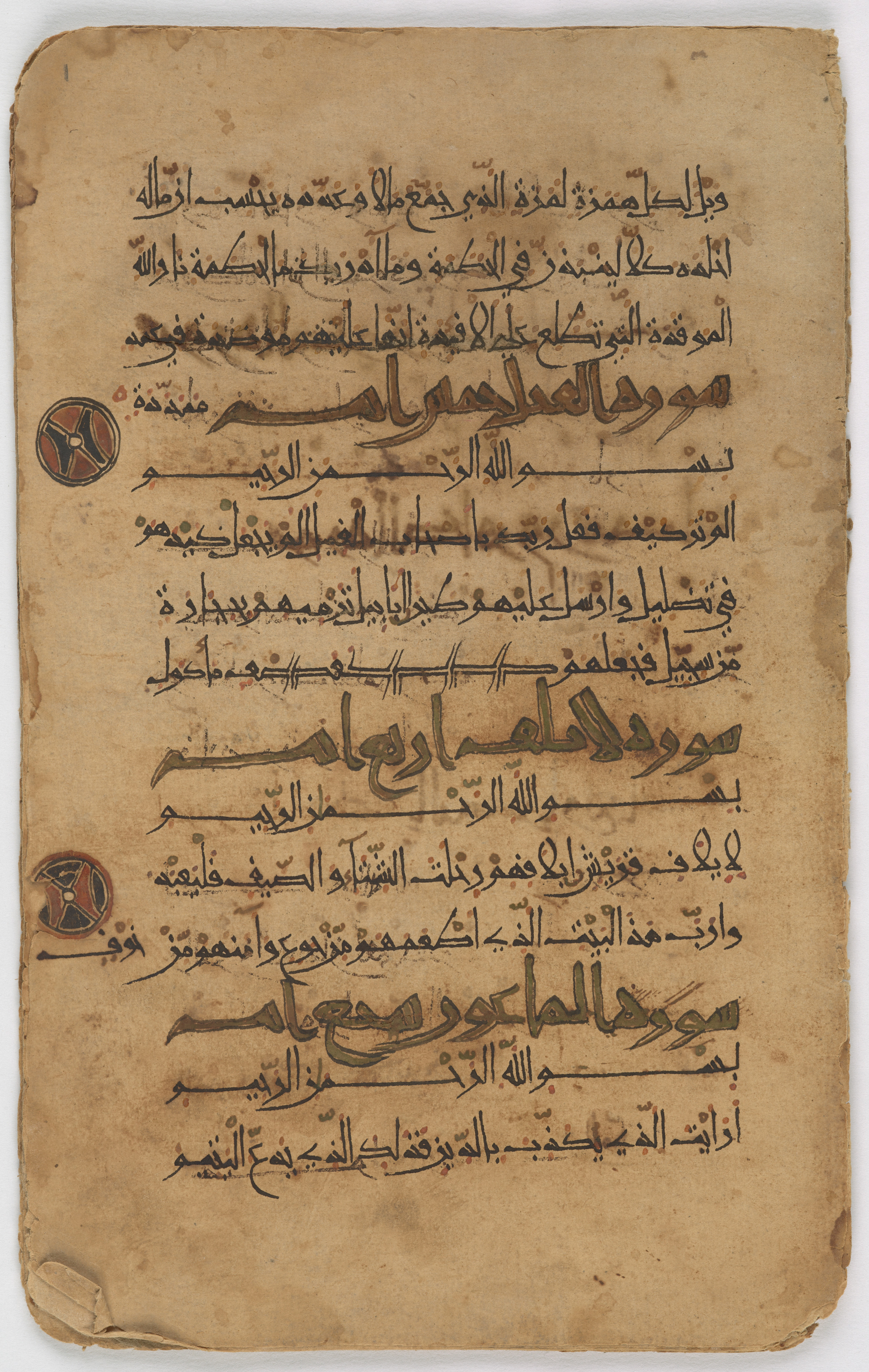 Qatar National Library, HC.MS.03155, in New Style (type I) script, showing Surah 104:2 from Late 12th Century AD found in Unknown, currently housed at Qatar National Library, Doha