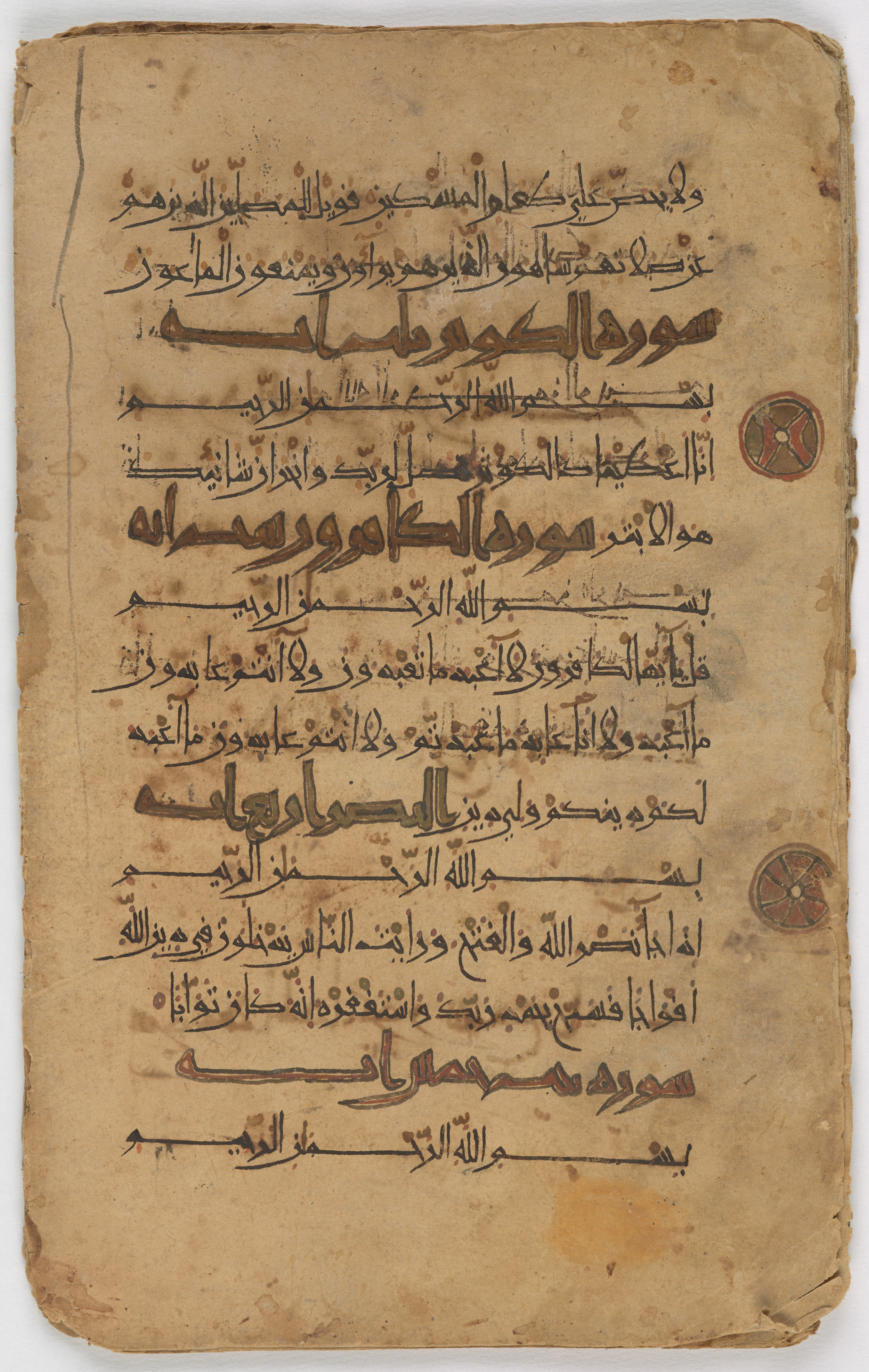 Qatar National Library, HC.MS.03155, in New Style (type I) script, showing Surah 108:2 from Late 12th Century AD found in Unknown, currently housed at Qatar National Library, Doha