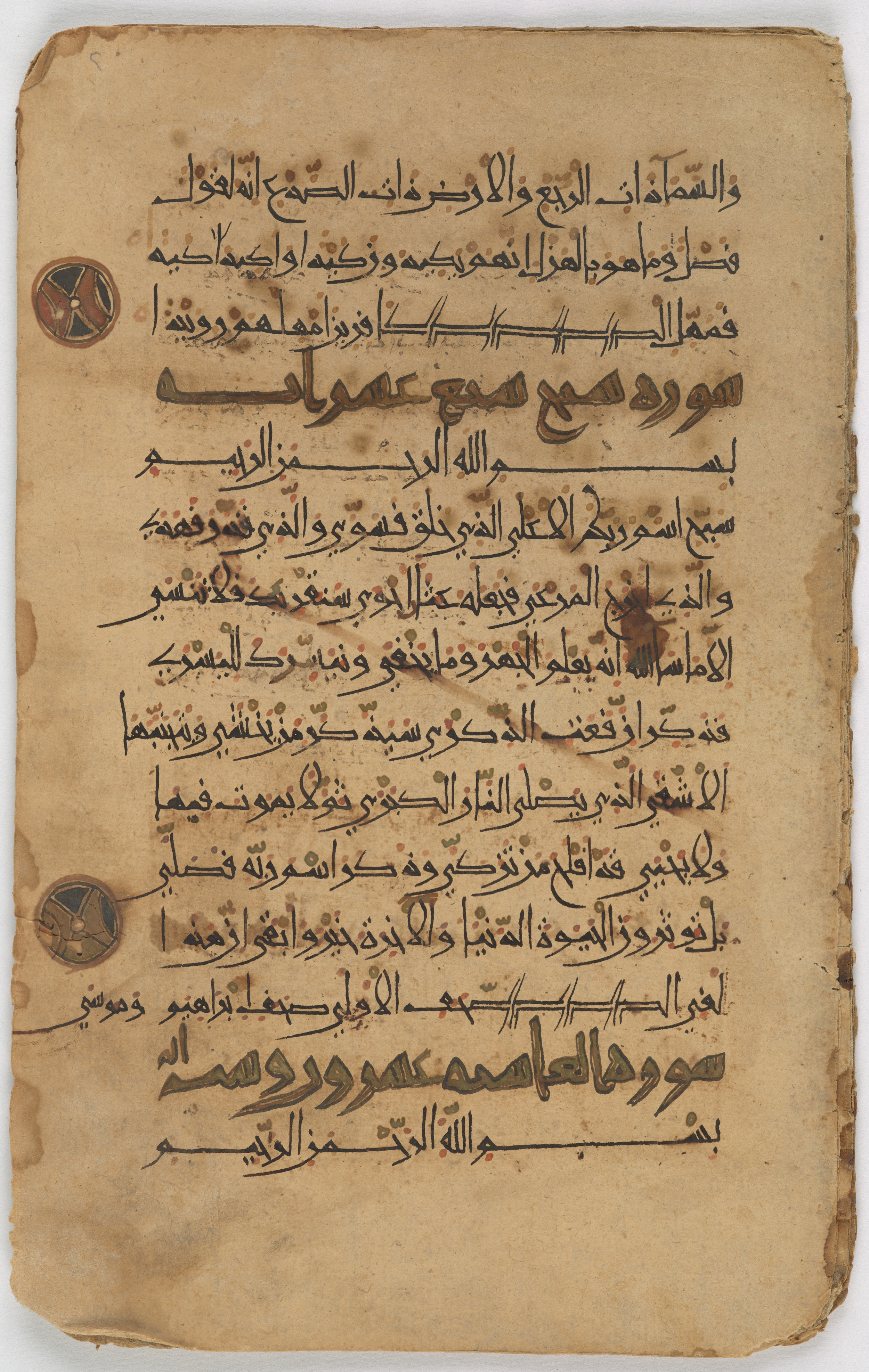 Qatar National Library, HC.MS.03155 (Scan 1), in New Style (type I) script, showing Surah 86:13 from Late 12th Century AD found in Unknown, currently housed at Qatar National Library, Doha