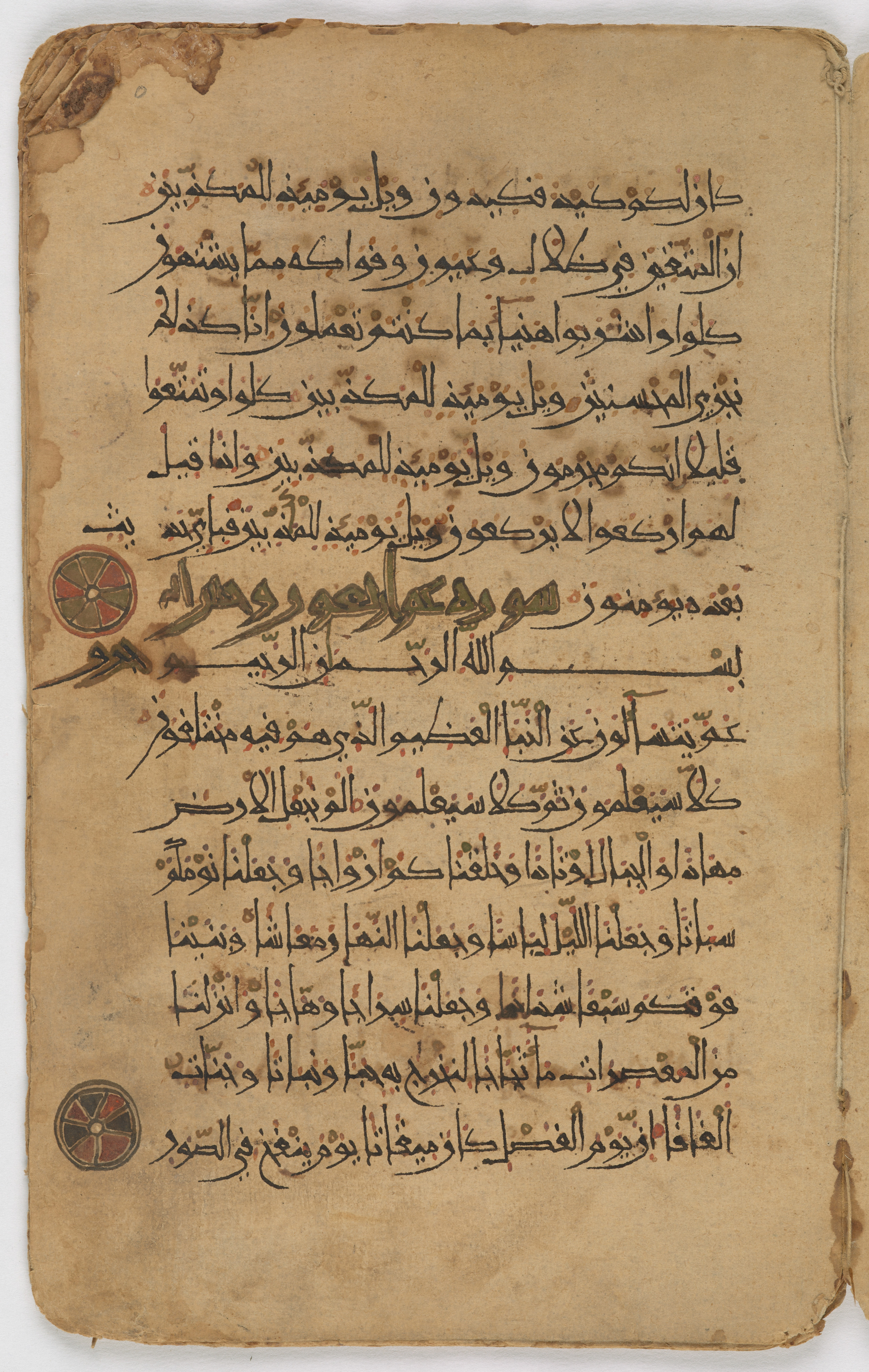 Qatar National Library, HC.MS.03155 (Scan 2), in New Style (type I) script, showing Surah 77:39 from Late 12th Century AD found in Unknown, currently housed at Qatar National Library, Doha