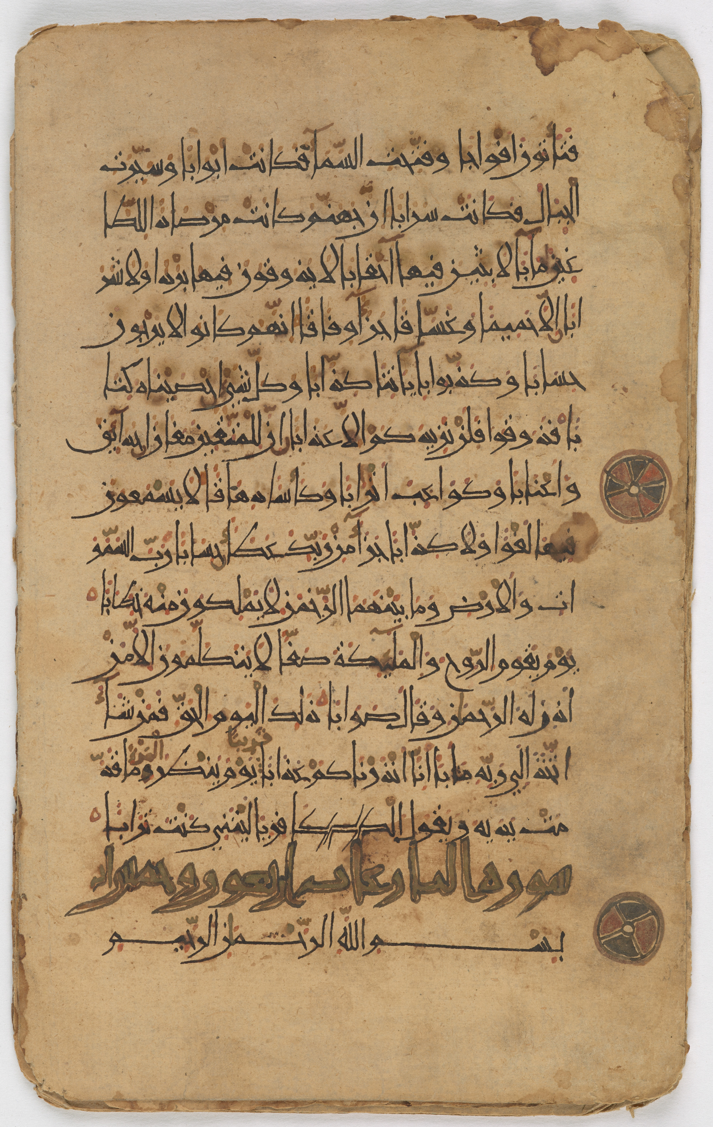 Qatar National Library, HC.MS.03155, in New Style (type I) script, showing Surah 78:21 from Late 12th Century AD found in Unknown, currently housed at Qatar National Library, Doha
