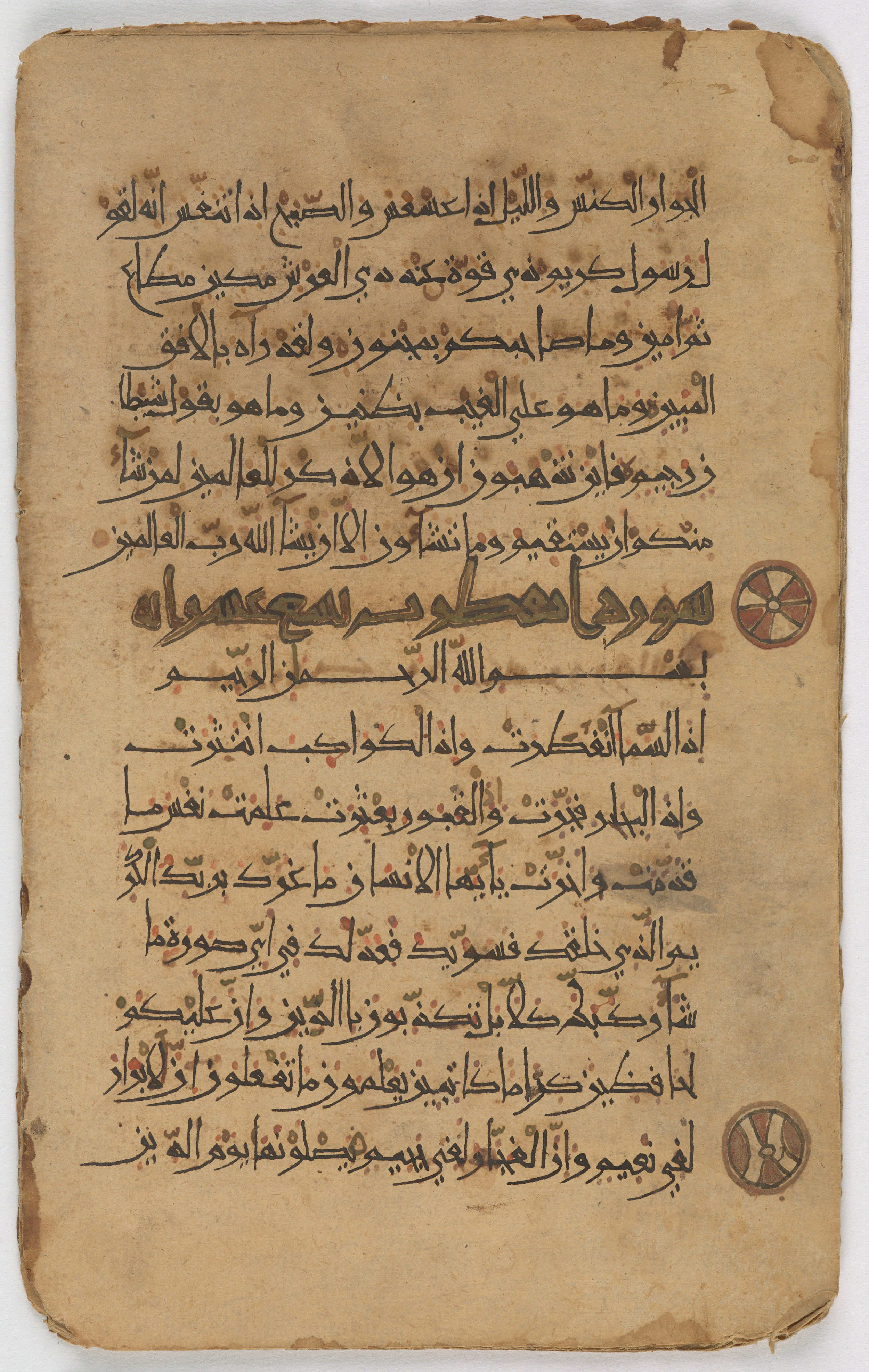 Qatar National Library, HC.MS.03155, in New Style (type I) script, showing Surah 82:13 from Late 12th Century AD found in Unknown, currently housed at Qatar National Library, Doha