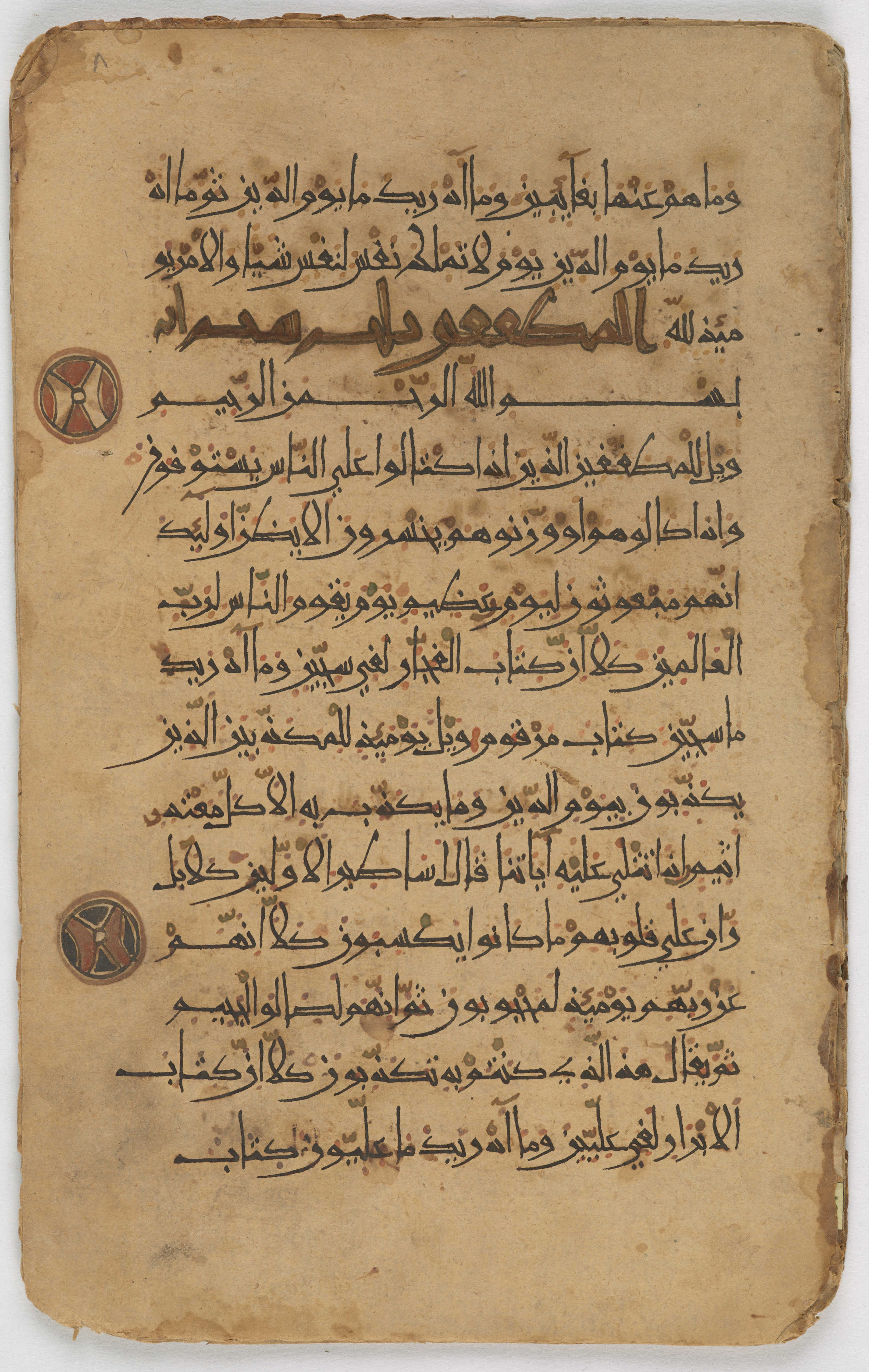 Qatar National Library, HC.MS.03155, in New Style (type I) script, showing Surah 83:13 from Late 12th Century AD found in Unknown, currently housed at Qatar National Library, Doha