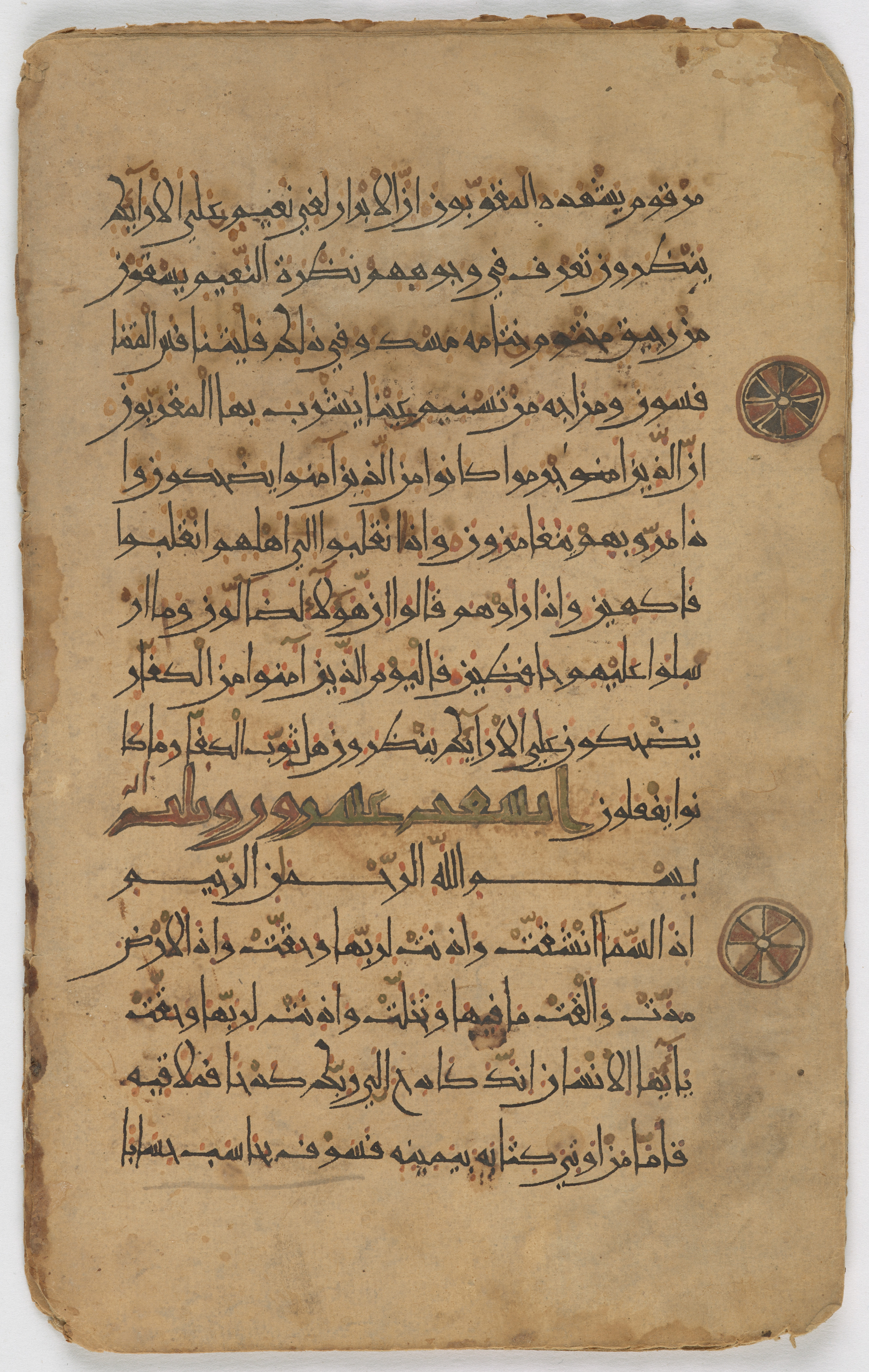 Qatar National Library, HC.MS.03155, in New Style (type I) script, showing Surah 83:21 from Late 12th Century AD found in Unknown, currently housed at Qatar National Library, Doha