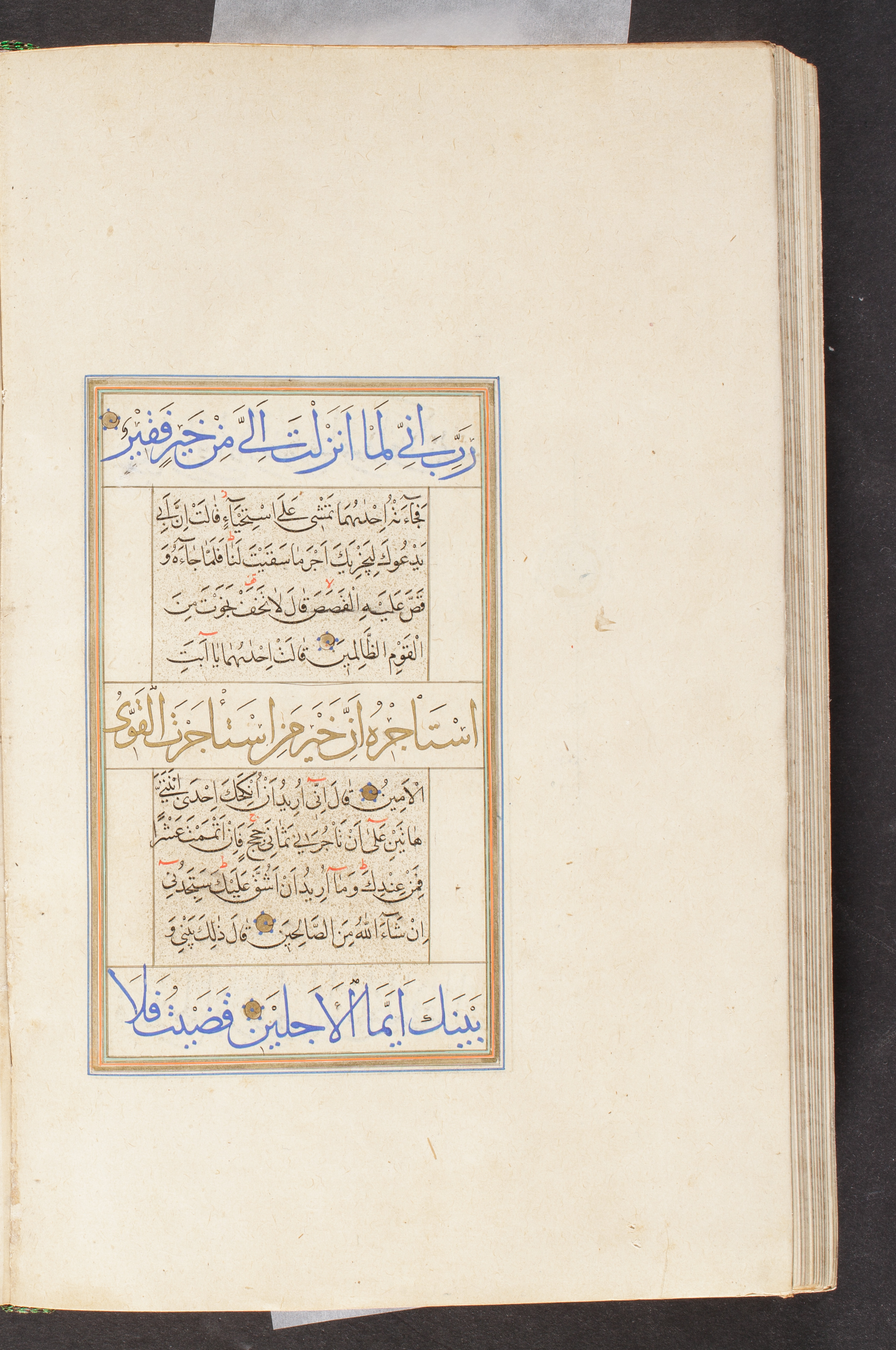 Los Angeles County Museum of Art, M.73.5.25, in Unknown script, showing Surah 28:25 from Unknown found in Unknown, currently housed at Los Angeles County Museum of Art, Los Angeles, California
