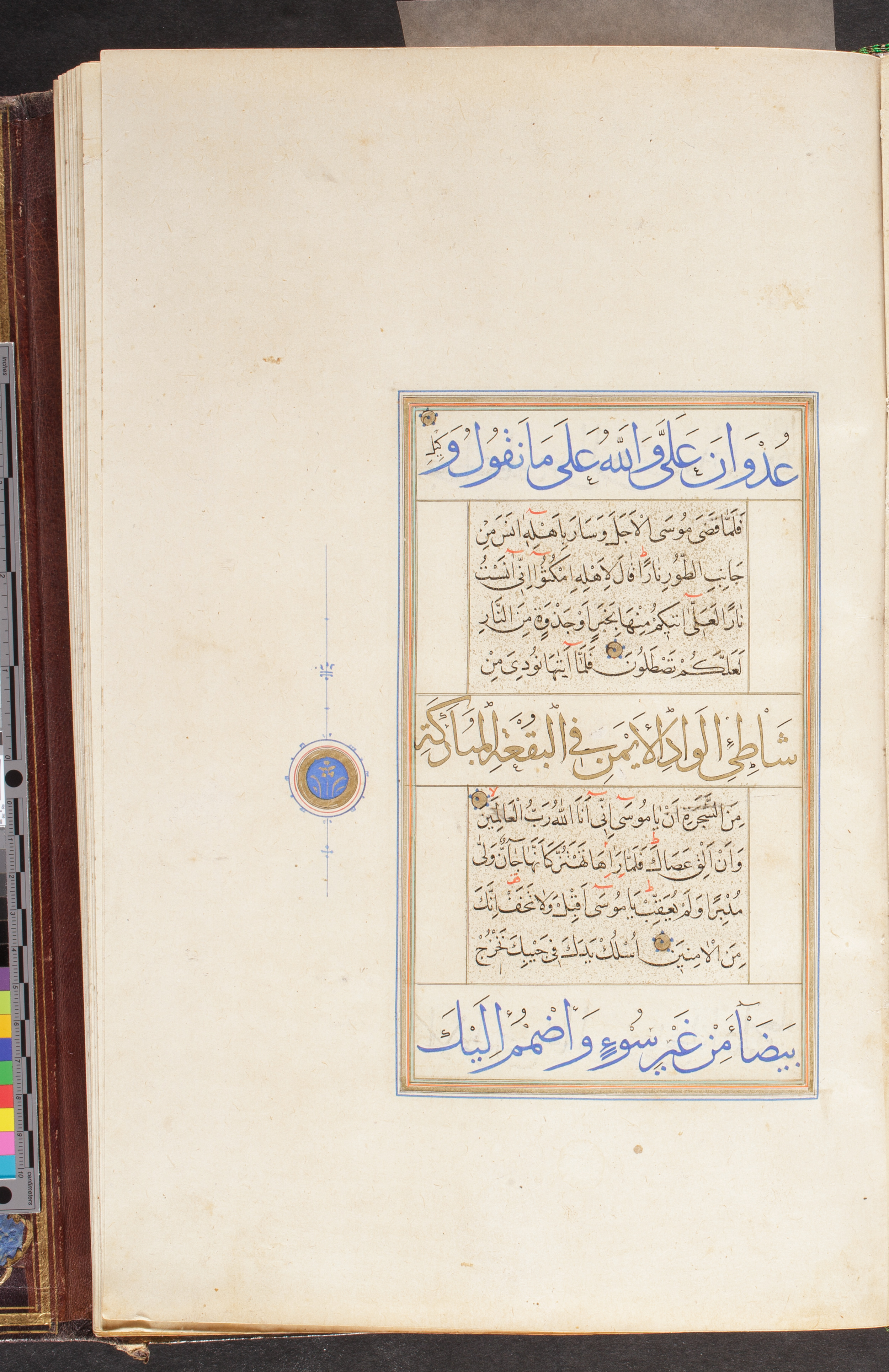 Los Angeles County Museum of Art, M.73.5.25, in Unknown script, showing Surah 28:32 from Unknown found in Unknown, currently housed at Los Angeles County Museum of Art, Los Angeles, California