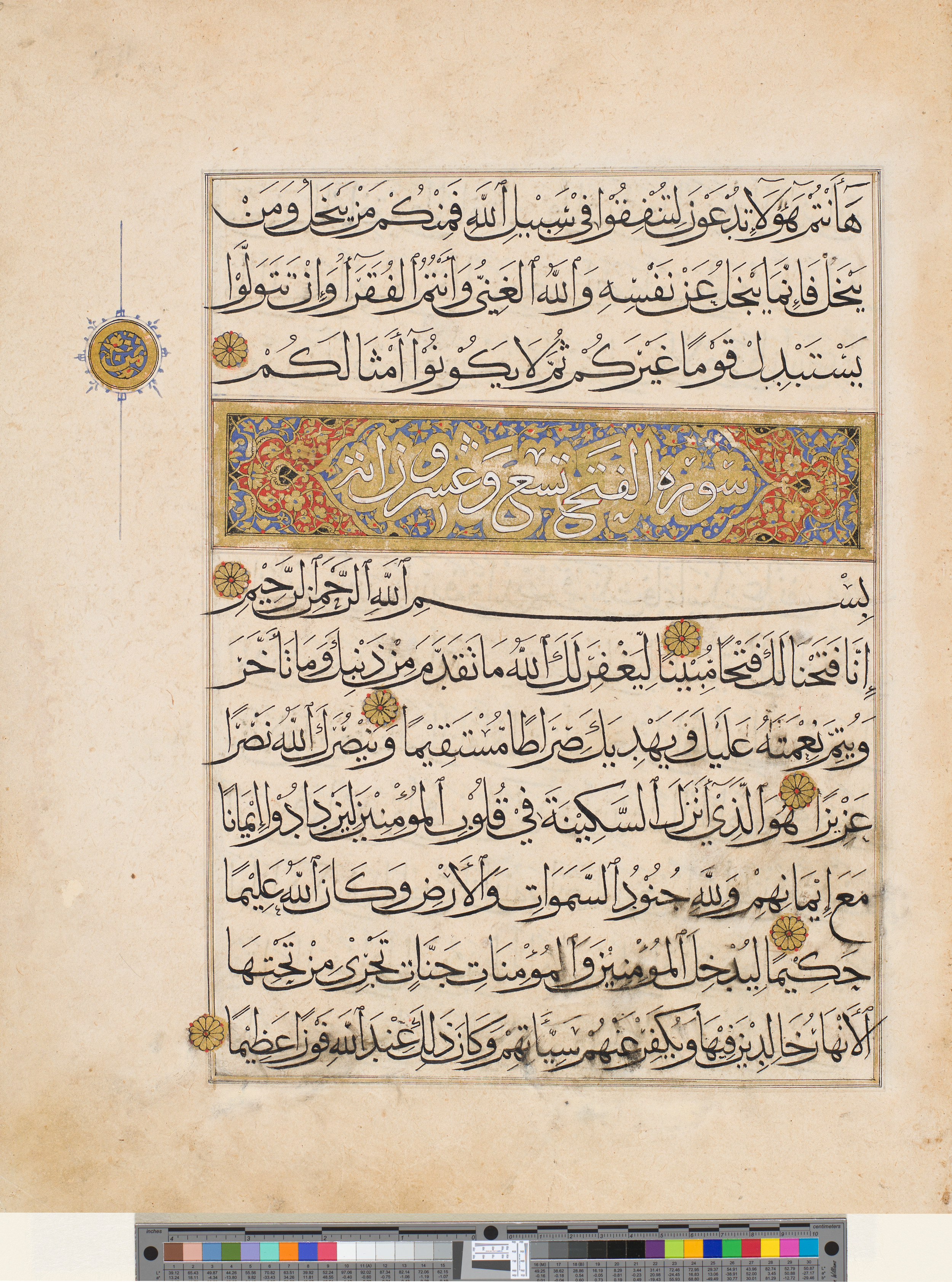 Los Angeles County Museum of Art, M.2002.1.354, in Muhaqqaq script, showing Surah 48:3 from 14th Century AD found in Unknown, currently housed at Los Angeles County Museum of Art, Los Angeles