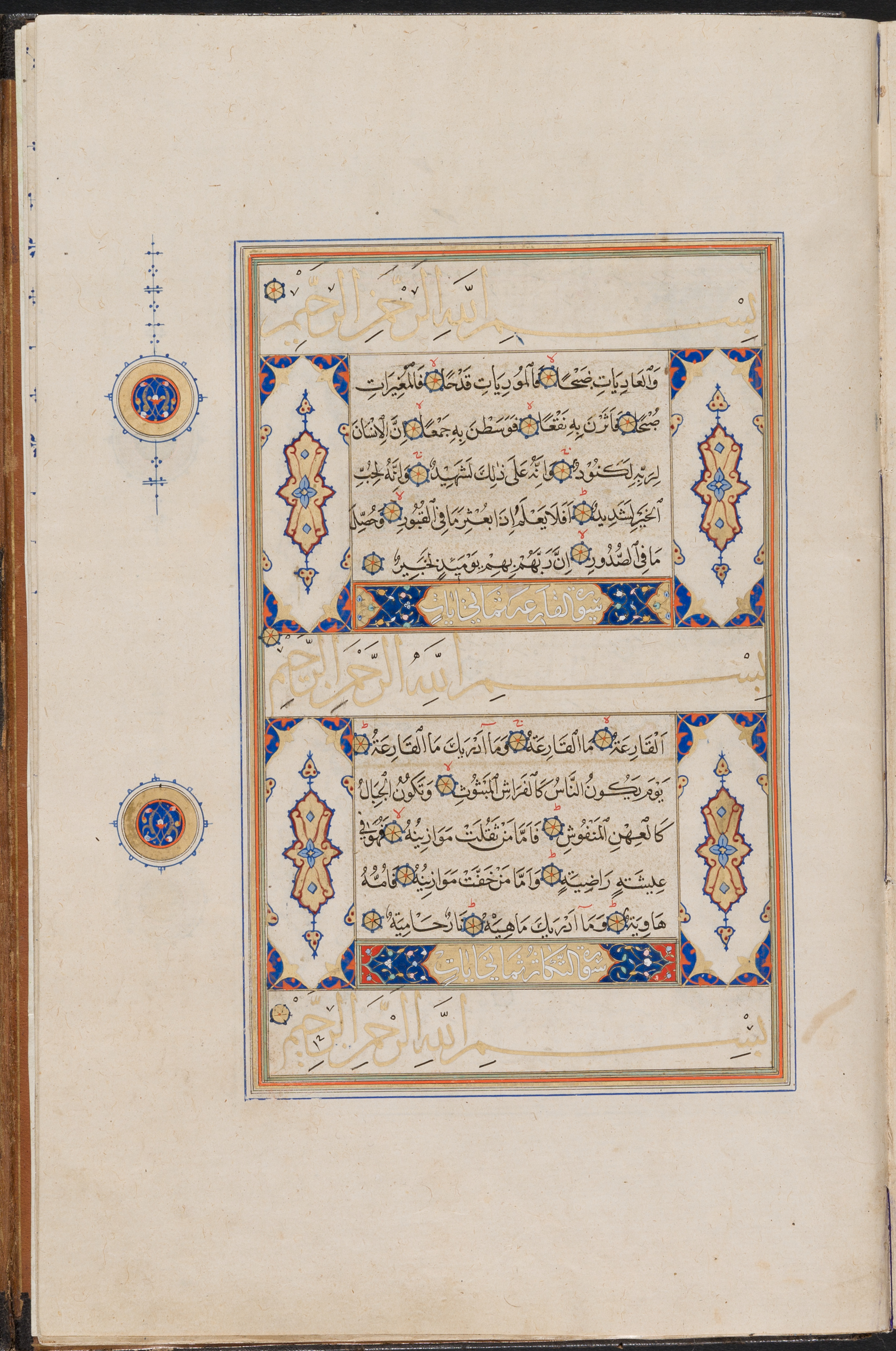 Los Angeles County Museum of Art, M.85.237.19 (Scan 1), in Unknown script, showing Surah 101:2 from Unknown (Paper manuscript) found in Unknown, currently housed at Los Angeles County Museum of Art, Los Angeles, California