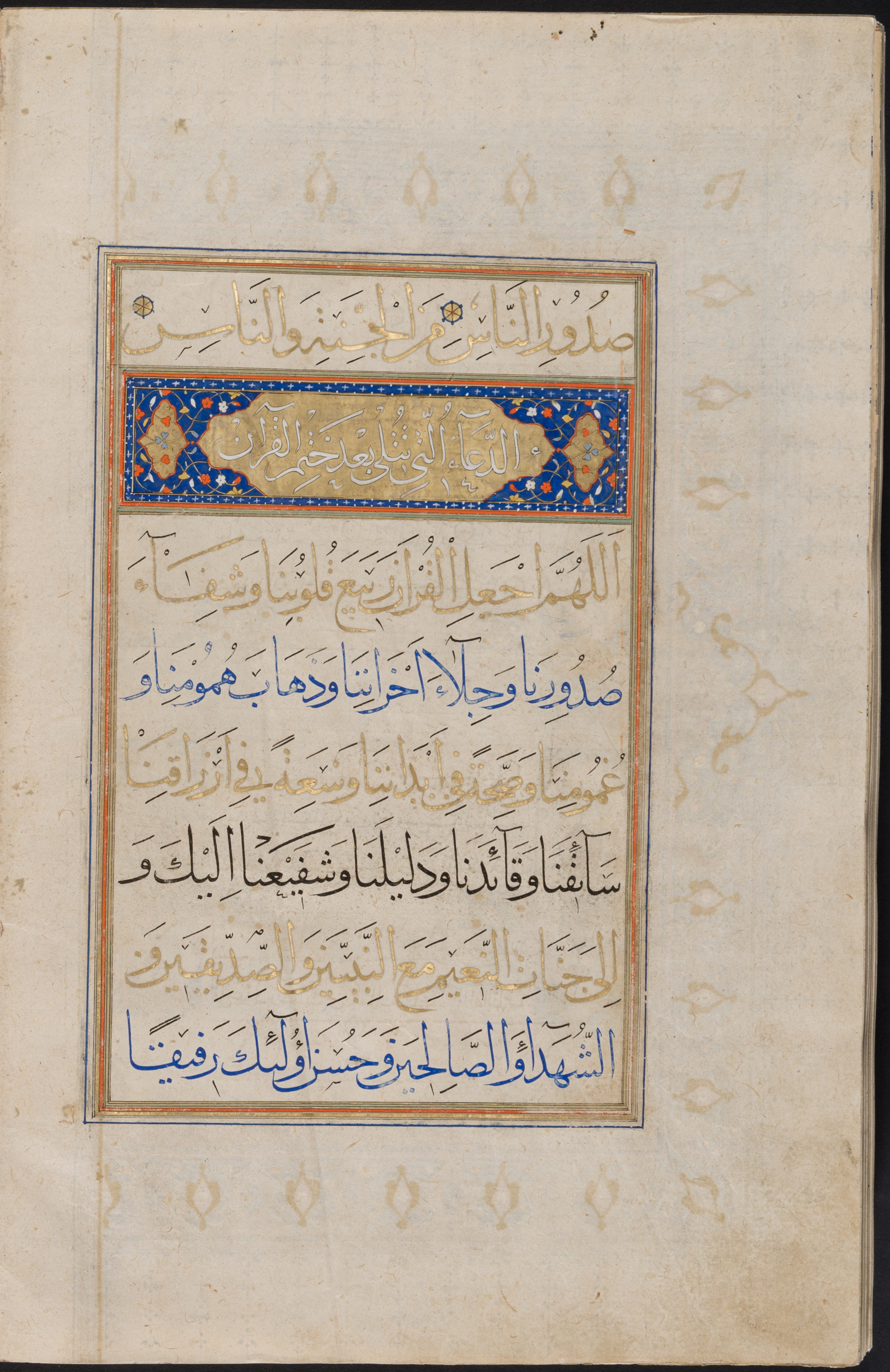 Los Angeles County Museum of Art, M.85.237.19 (Scan 2), in Unknown script, showing Surah 114:6 from Unknown (Paper manuscript) found in Unknown, currently housed at Los Angeles County Museum of Art, Los Angeles, California
