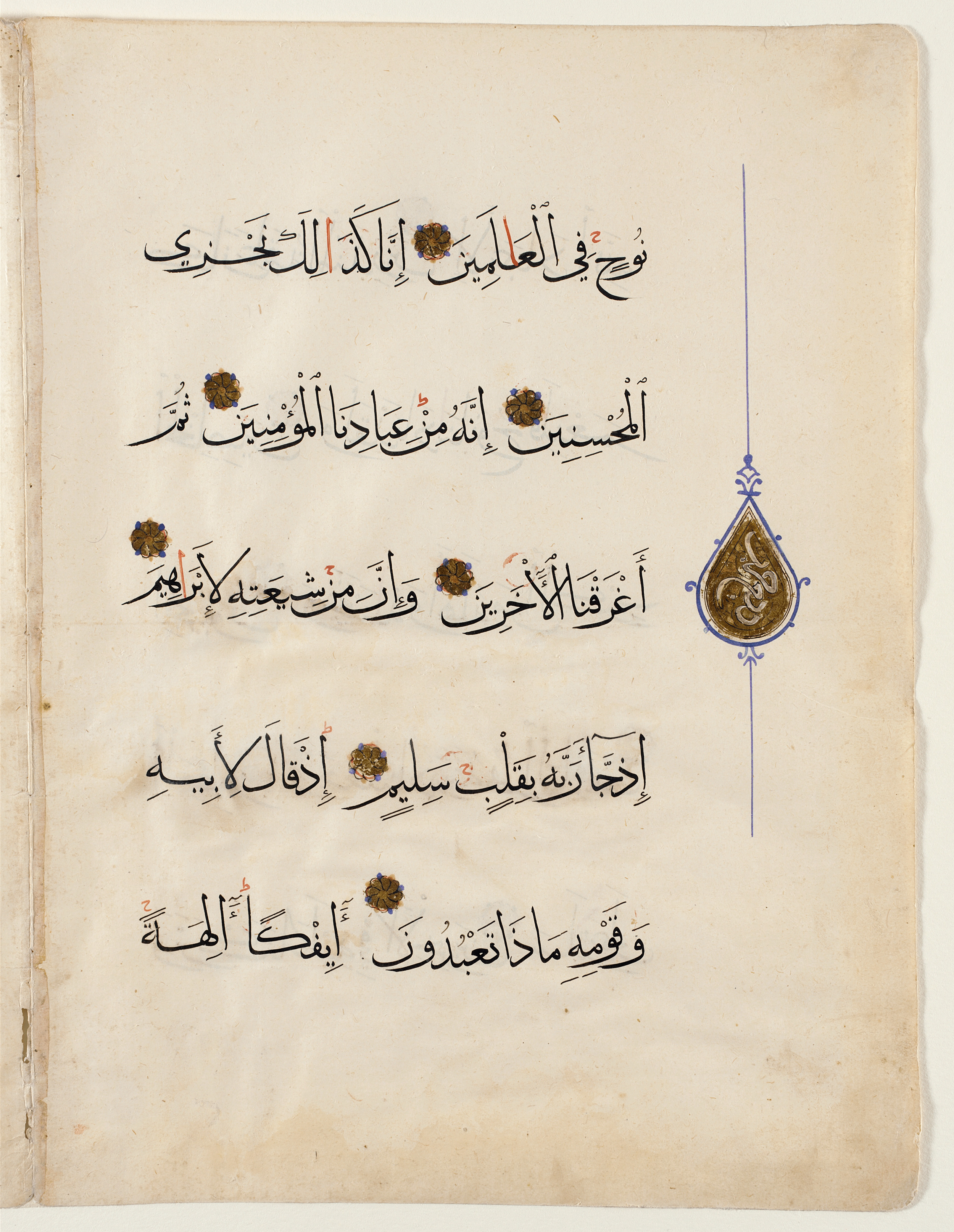 LACMA M.2002.1.4 (Scan 2), in Rayhani script, showing Surah 37:79 from 13th to 16th Century AD (Mamluk Period) found in Egypt or Syria, currently housed at Los Angeles County Museum of Art, Los Angeles, California