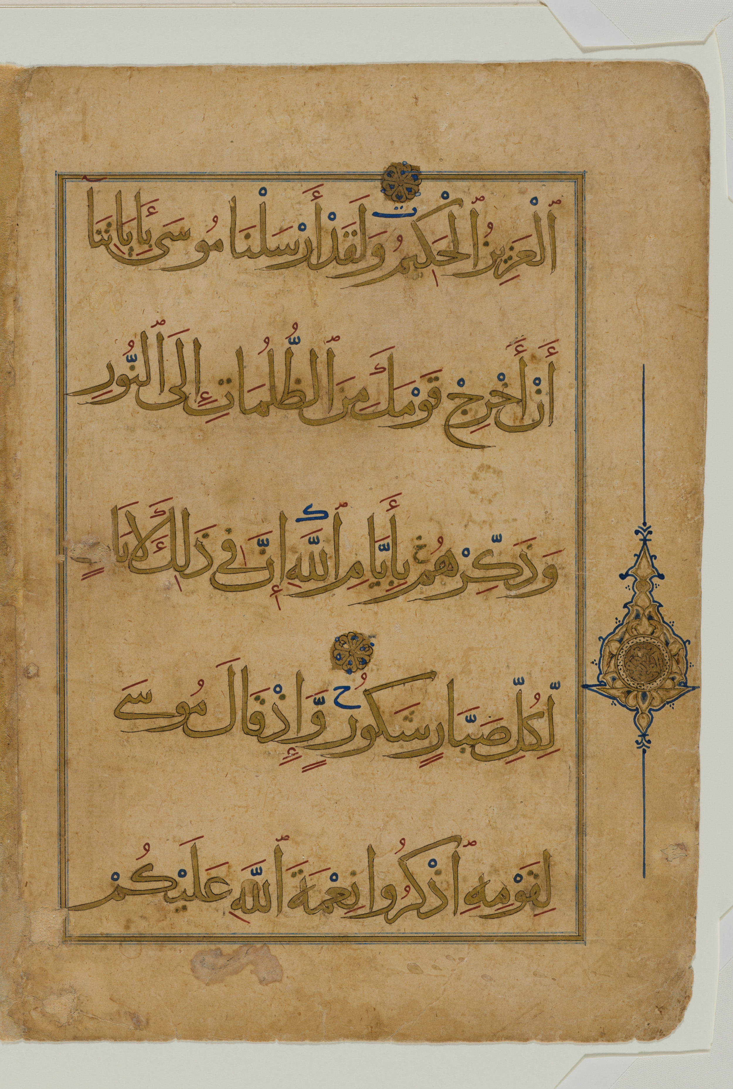 Double page from a manuscript of the Qur'an, in Not specified script, showing Surah 14:5 from Late 13th / Early 14th Century AD found in Iraq, currently housed at Los Angeles County Museum of Art, Los Angeles, California